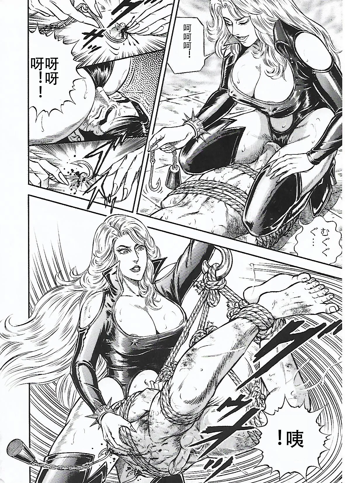 Tsuki no Kagayaku  Yoru ni | 月の輝く夜に - Page 24