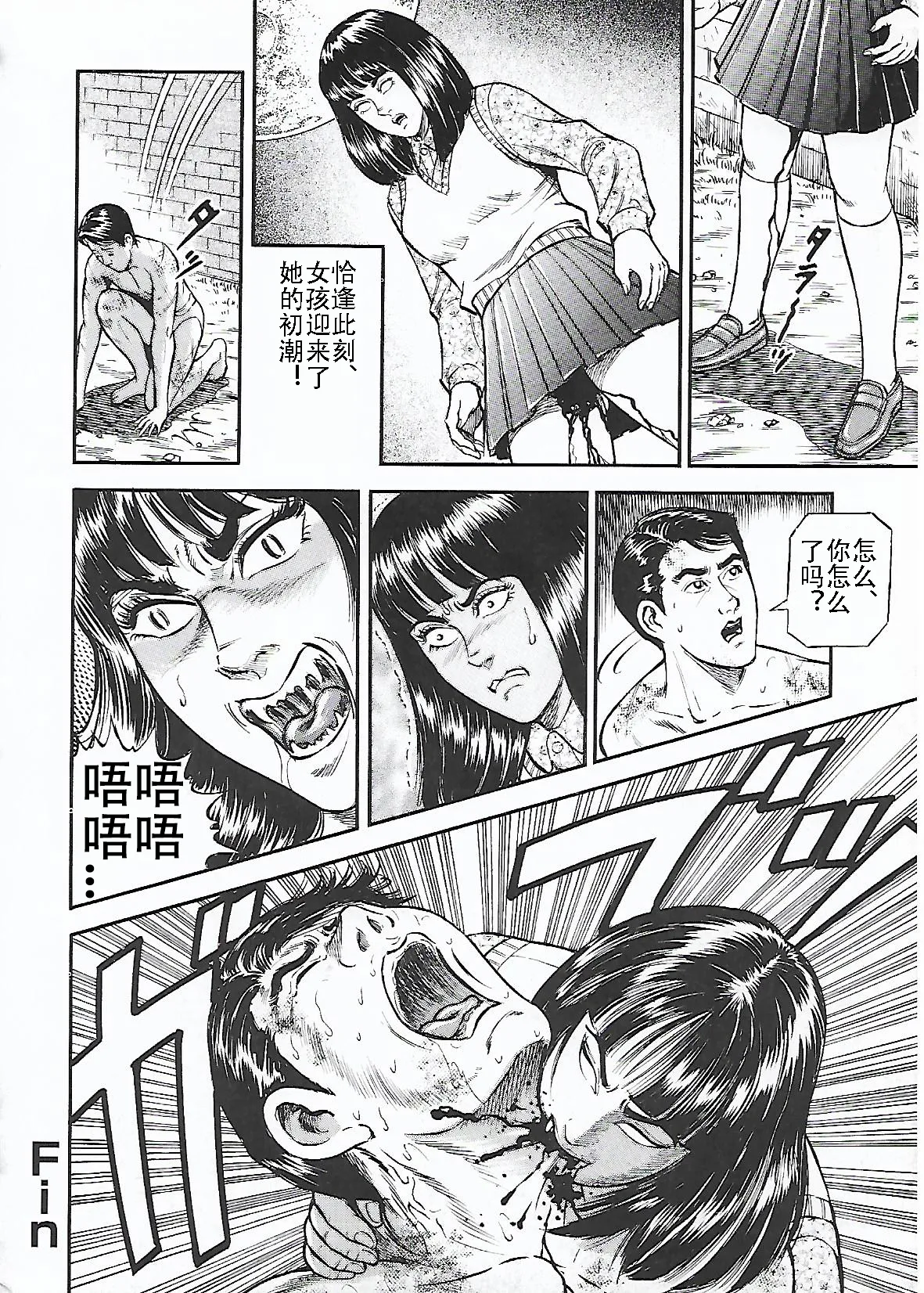 Tsuki no Kagayaku  Yoru ni | 月の輝く夜に page 29 - bdsm femdom hentai manga - read online free