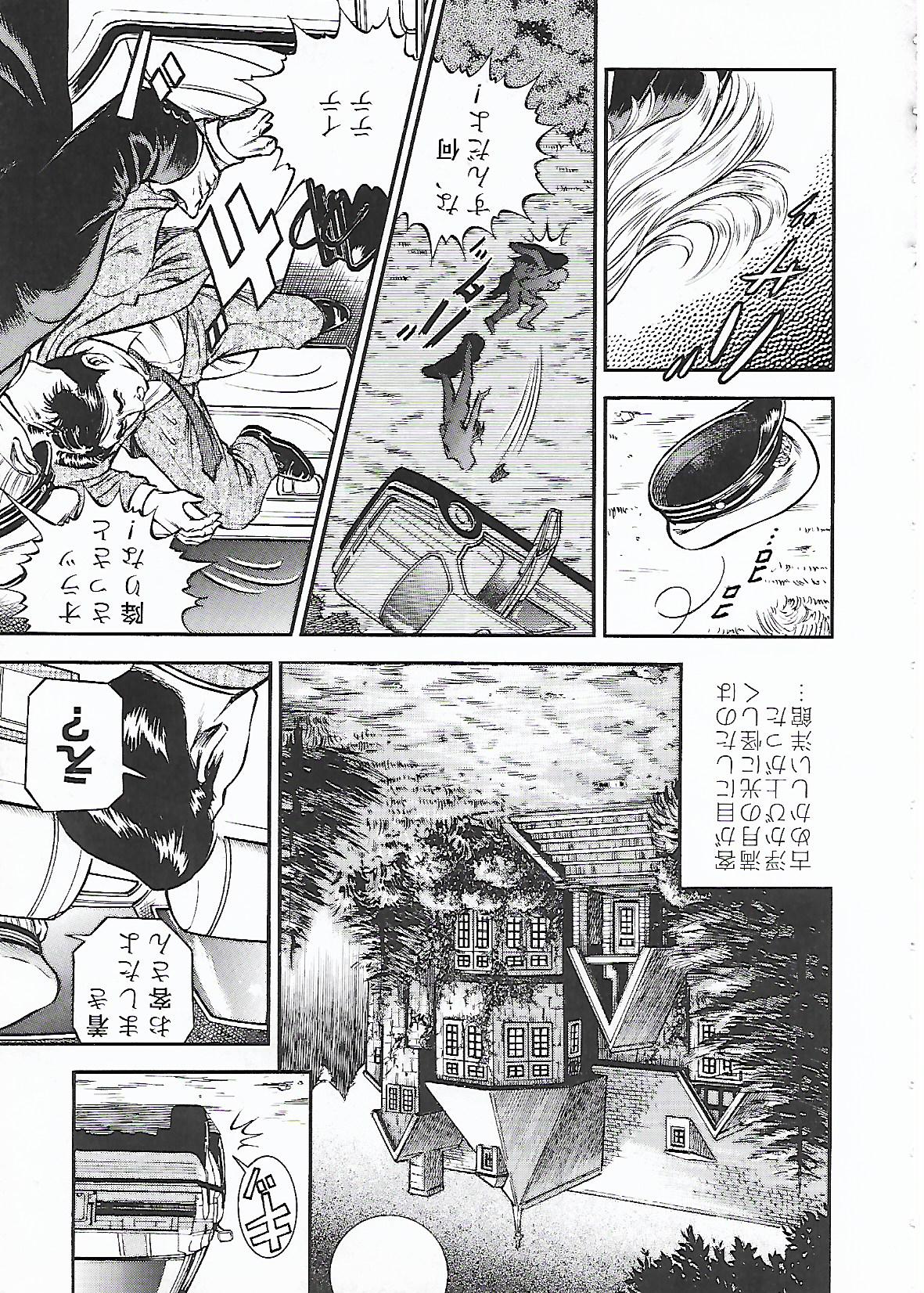 Tsuki no Kagayaku  Yoru ni | 月の輝く夜に - Page 4