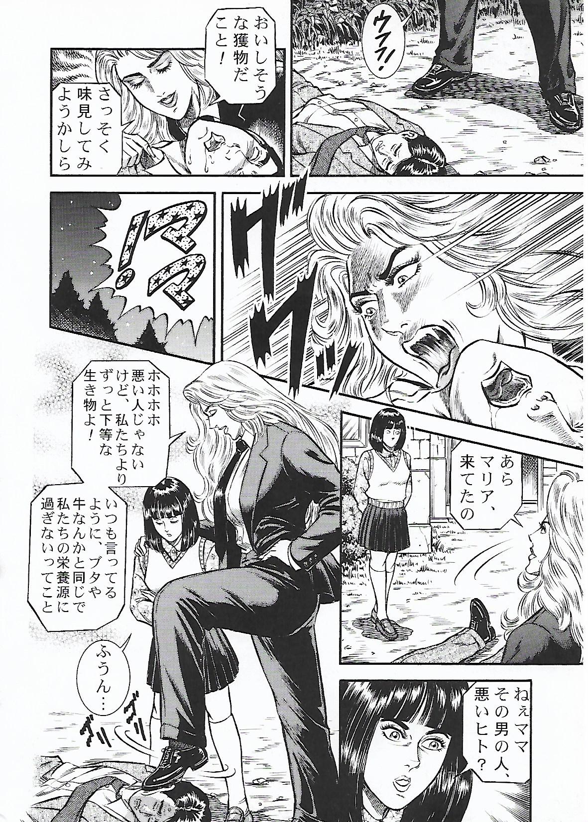 Tsuki no Kagayaku  Yoru ni | 月の輝く夜に - Page 6