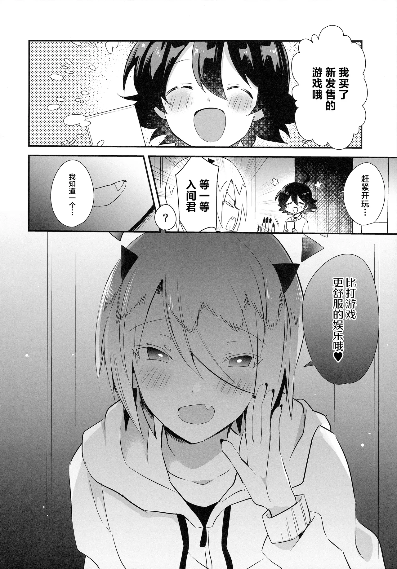 Waka Ou-kun wa Otona ni Naritai - Page 33