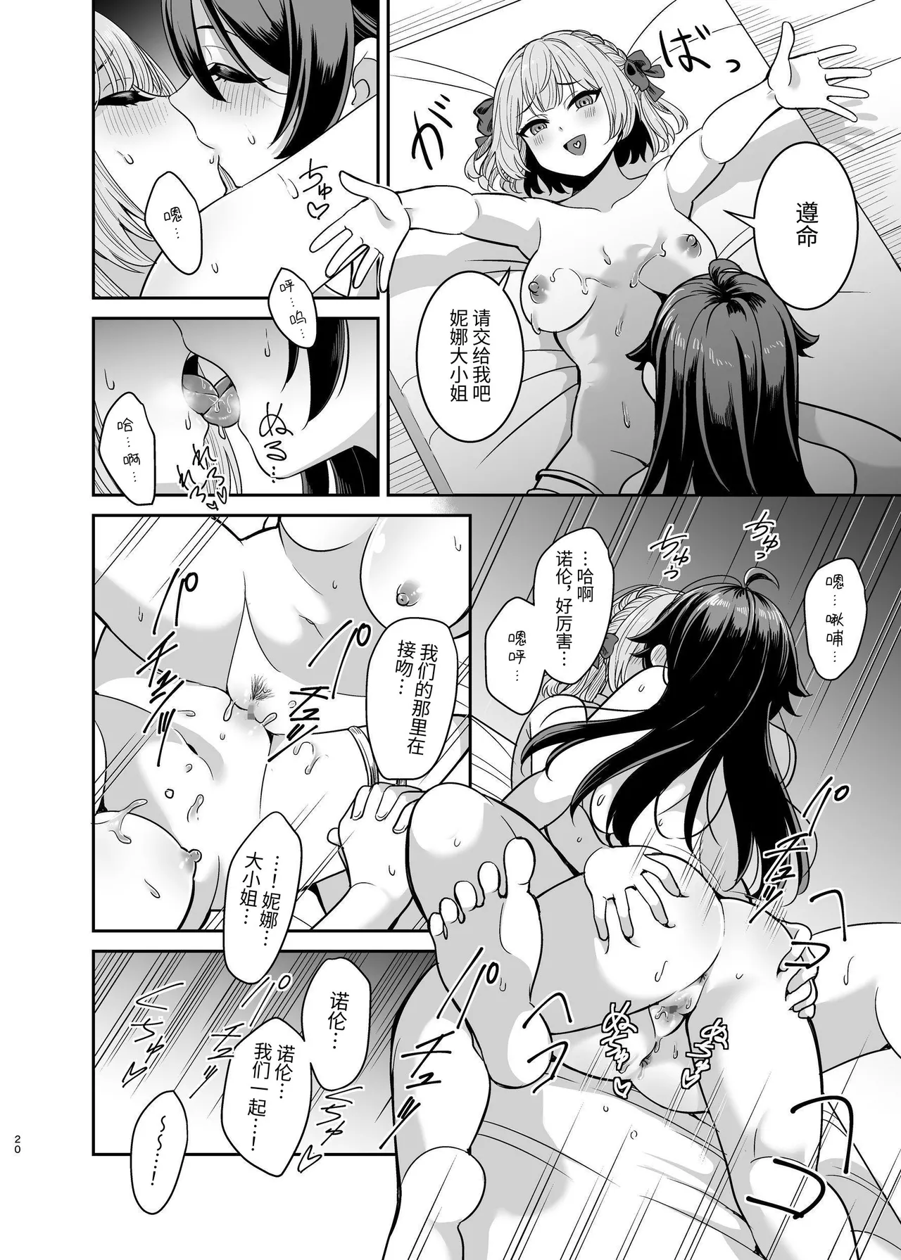 [Seika Kairaku Bookstore (Takeshisu)] Yandere Ojou-sama no Seidorei Kyouiku ~Meimon Kizoku no Ojou-sama ga Kaitorareta Saki wa Osananajimi no Ie deshita~ | 病娇大小姐的性奴隶教育 [Chinese] [今泉紅太狼] [Digital] page 19 original parody - squirting kissing hentai manga - read online free