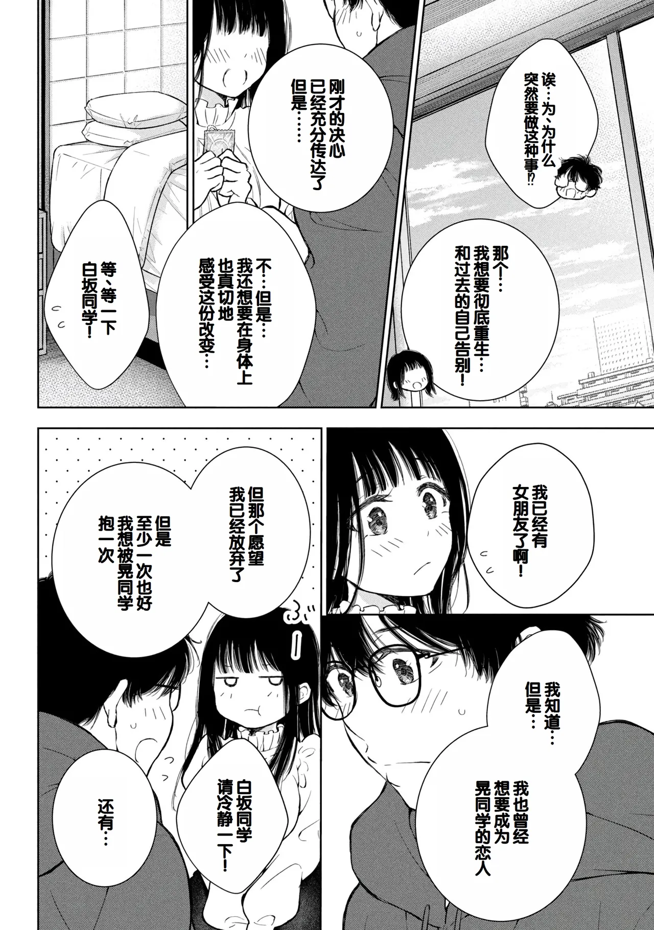 Gyaru ni pachan wa semararetai Vol.8 page 108 - story arc multi-work series hentai manga - read online free