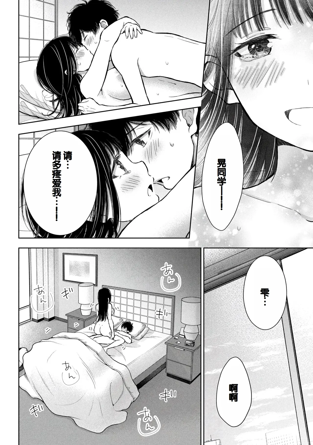 Gyaru ni pachan wa semararetai Vol.8 page 124 - multi-work series gyaru hentai manga - read online free