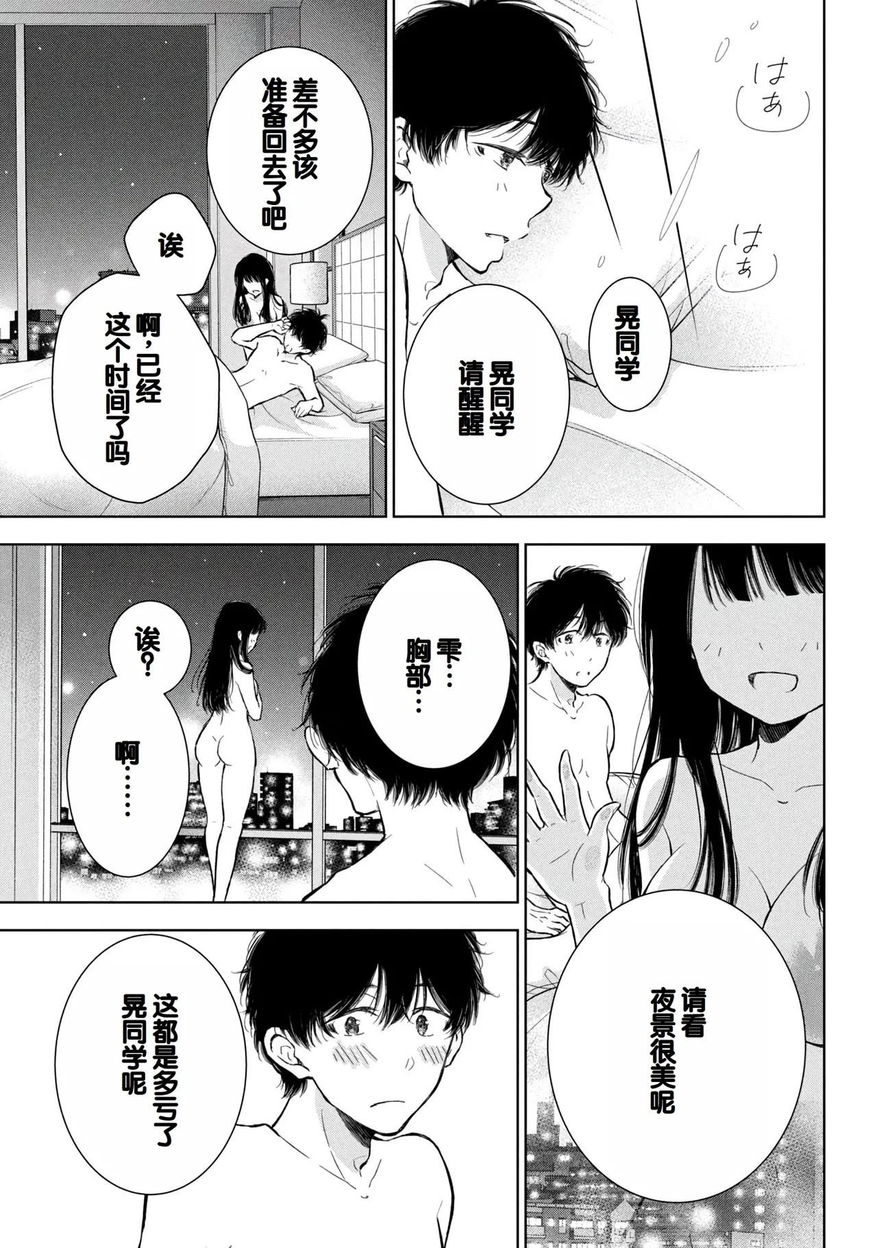 Gyaru ni pachan wa semararetai Vol.8 page 129 - multi-work series gyaru hentai manga - read online free