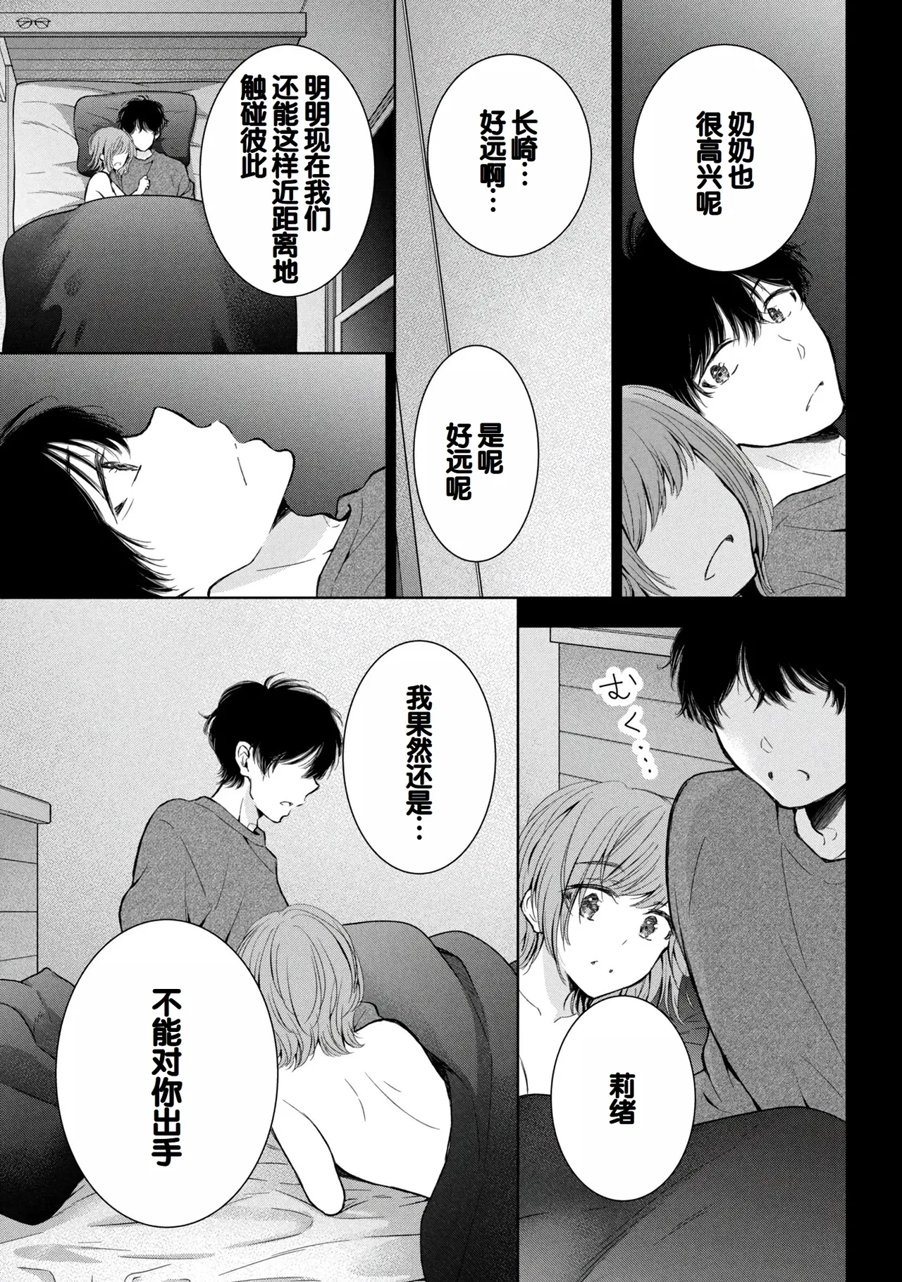 Gyaru ni pachan wa semararetai Vol.8 page 13 - multi-work series gyaru hentai manga - read online free