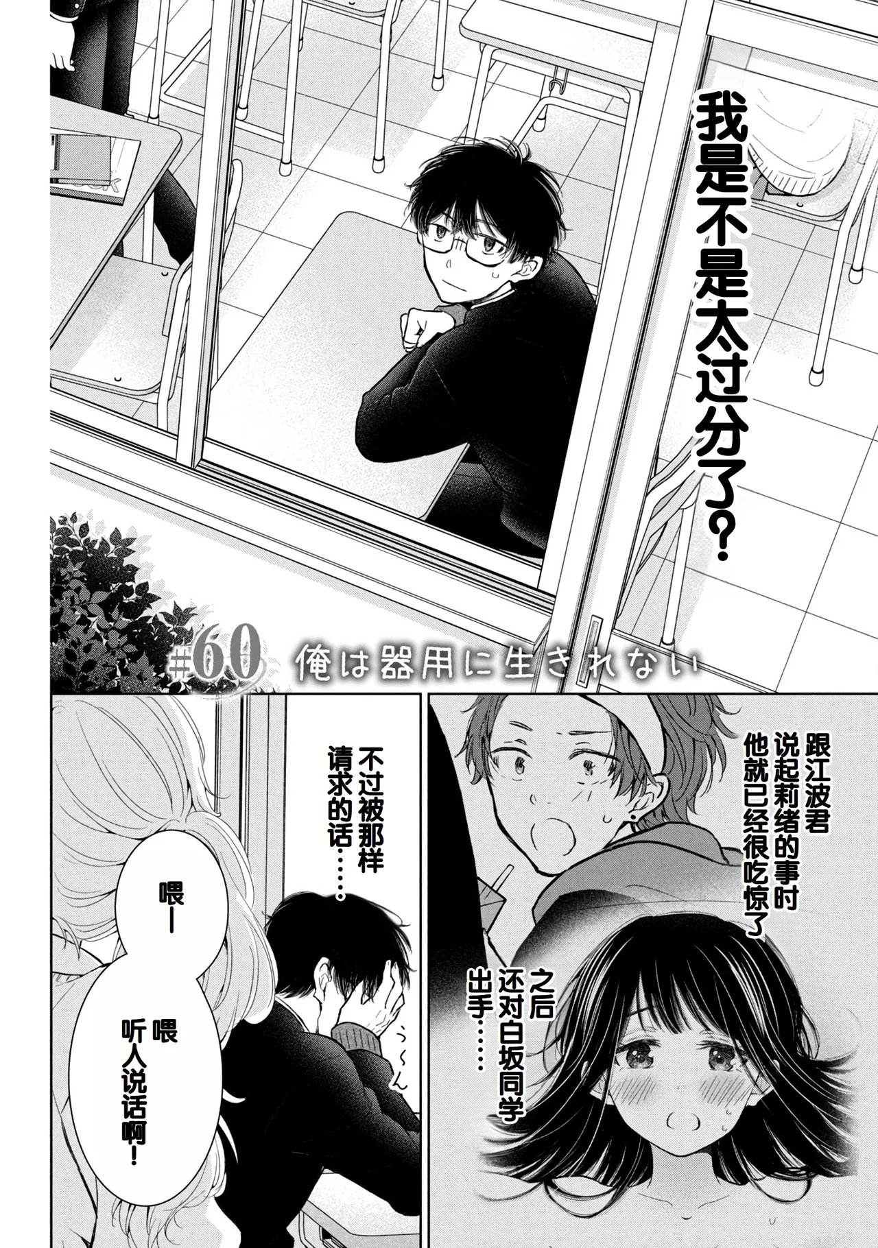 Gyaru ni pachan wa semararetai Vol.8 page 136 - story arc multi-work series hentai manga - read online free