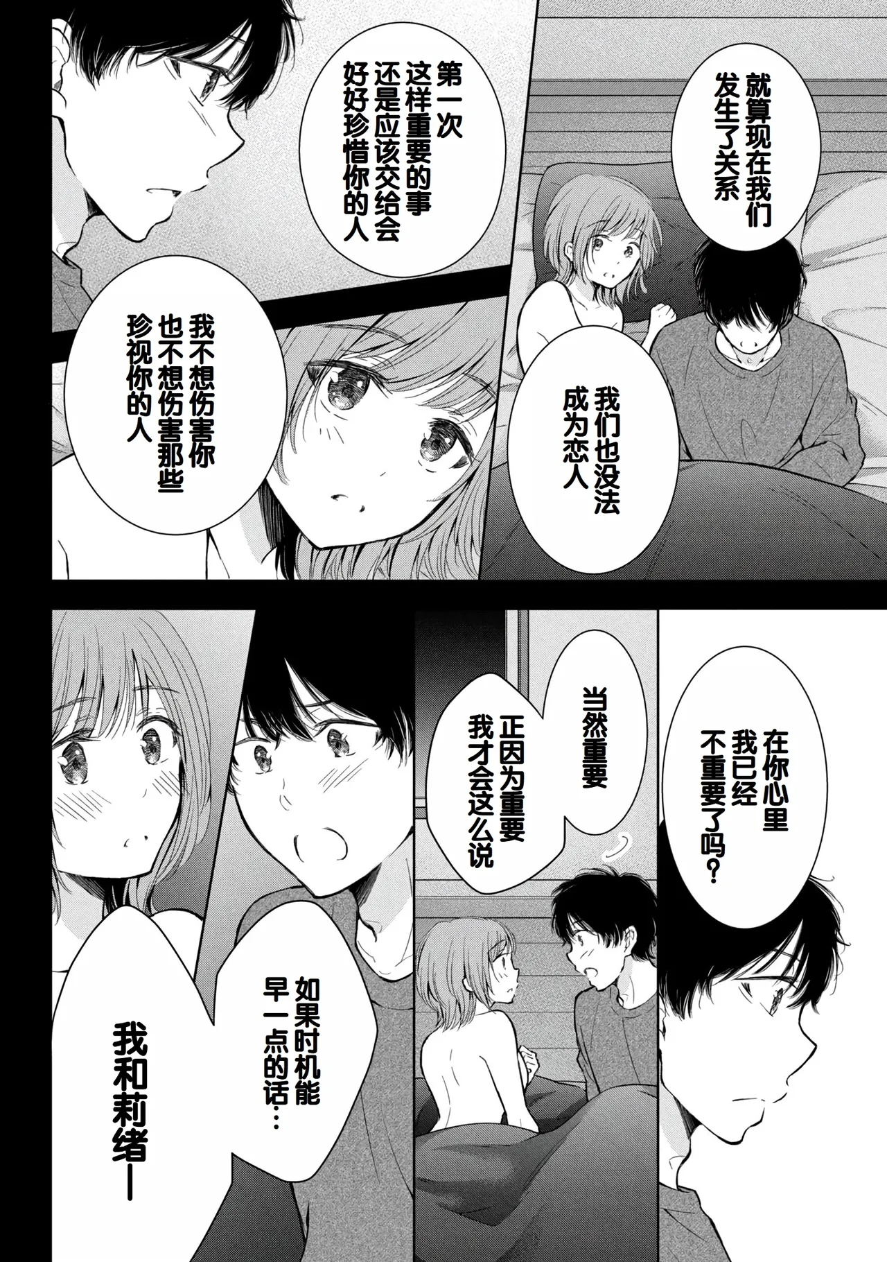 Gyaru ni pachan wa semararetai Vol.8 page 14 - multi-work series gyaru hentai manga - read online free