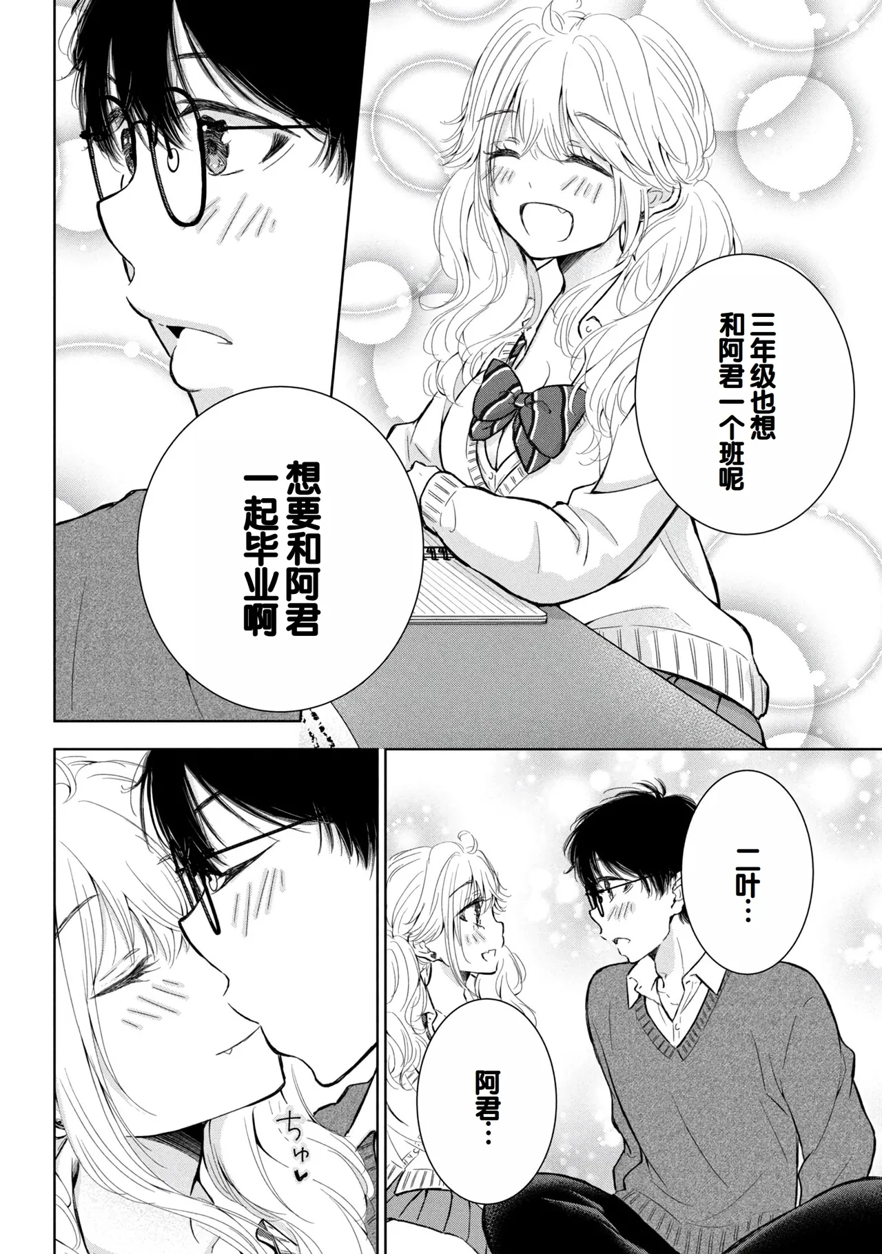 Gyaru ni pachan wa semararetai Vol.8 page 144 - multi-work series gyaru hentai manga - read online free