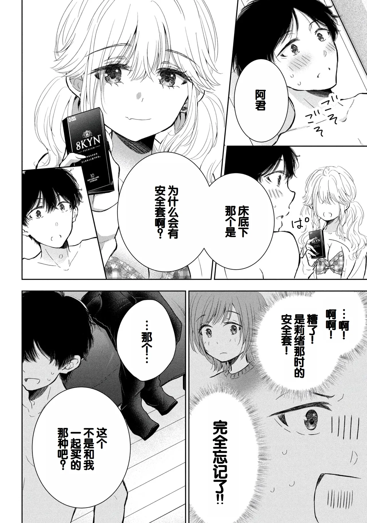 Gyaru ni pachan wa semararetai Vol.8 page 148 - multi-work series gyaru hentai manga - read online free