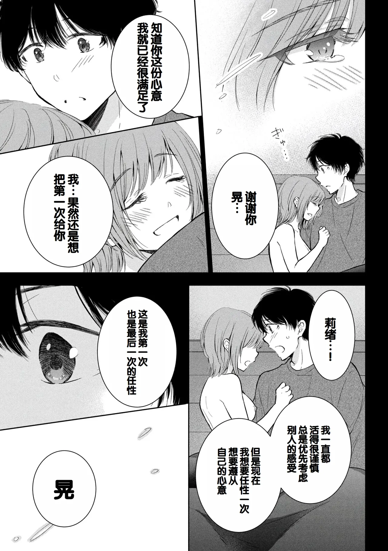 Gyaru ni pachan wa semararetai Vol.8 - Page 15