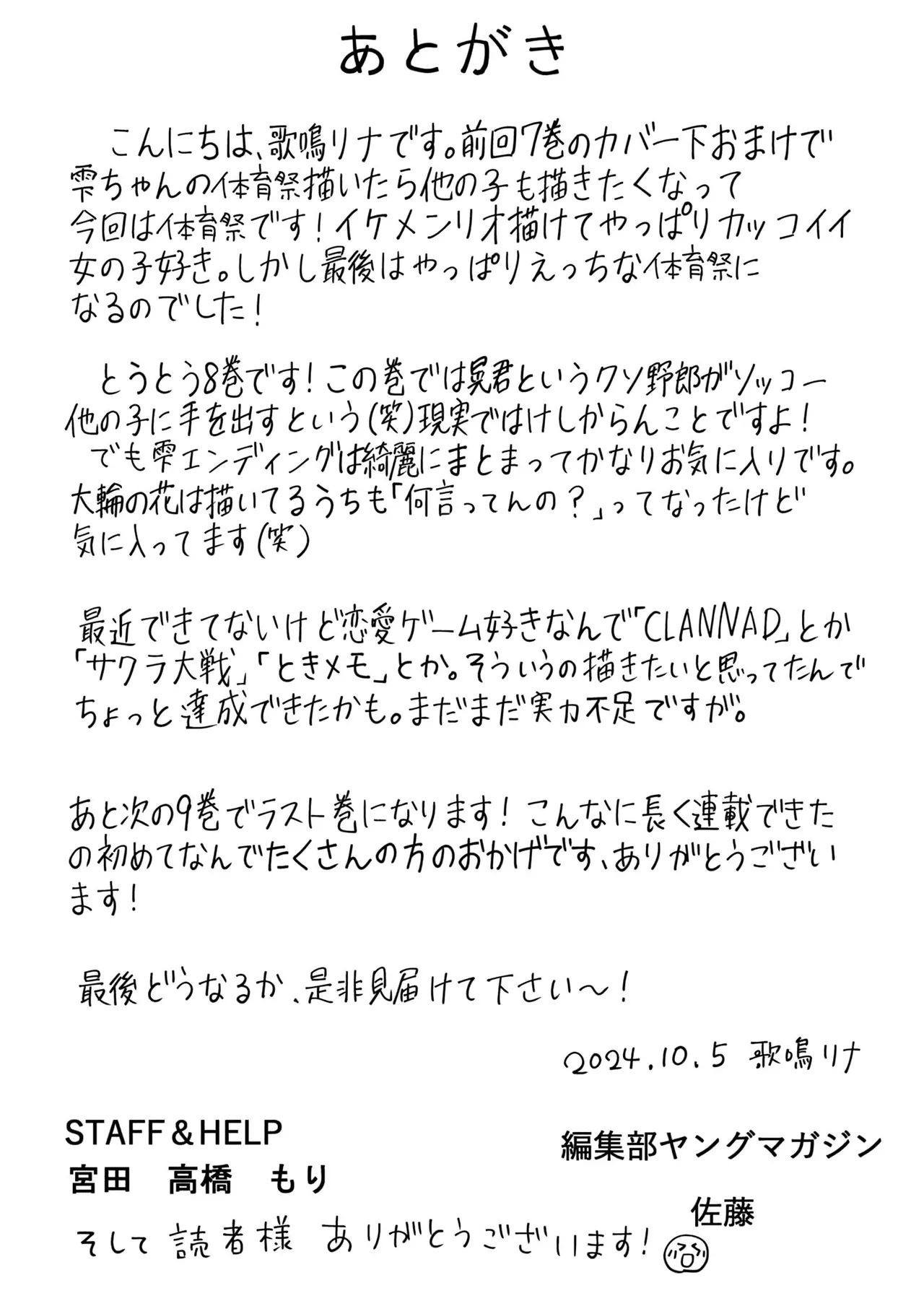 Gyaru ni pachan wa semararetai Vol.8 page 160 - multi-work series gyaru hentai manga - read online free