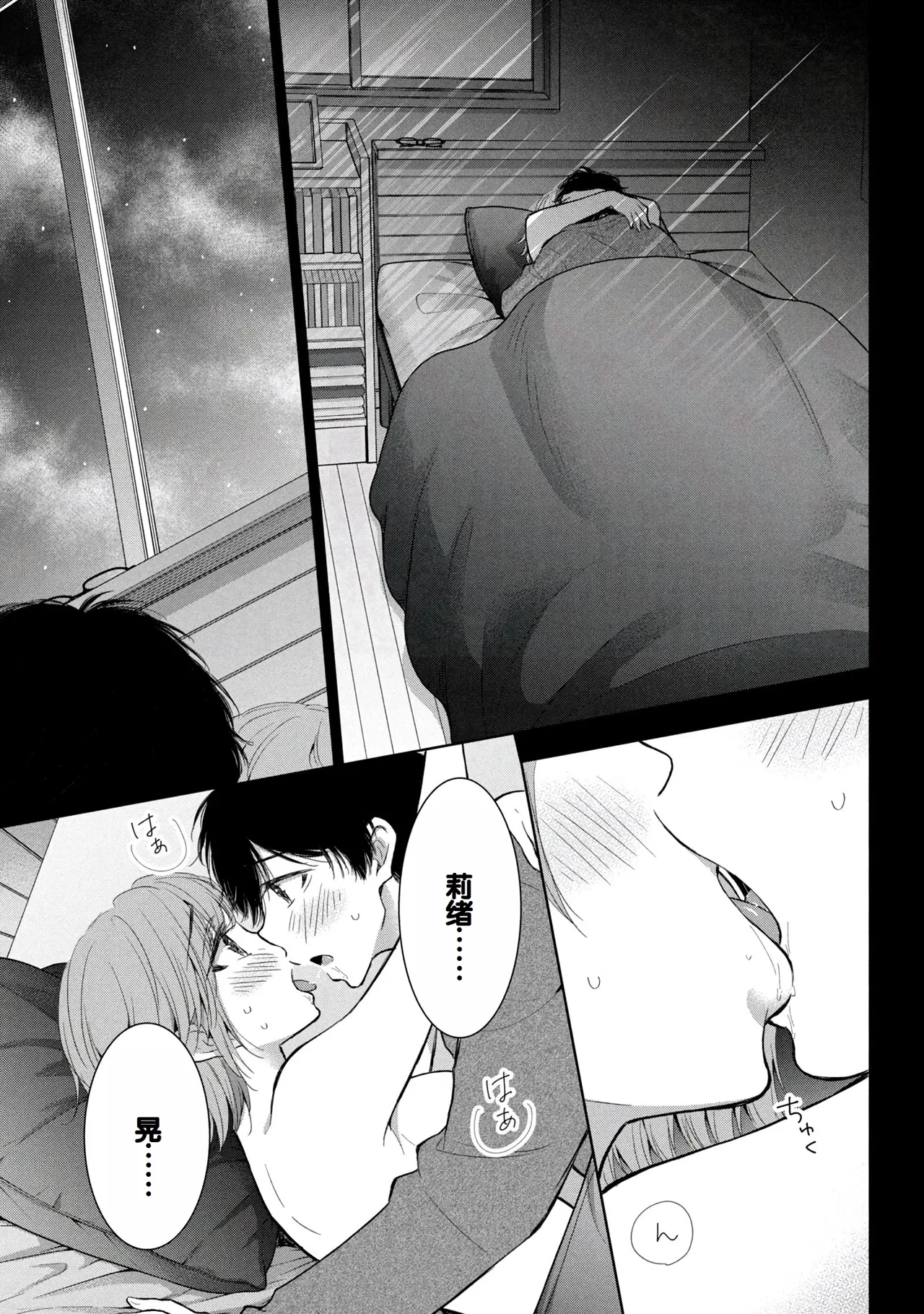 Gyaru ni pachan wa semararetai Vol.8 - Page 17