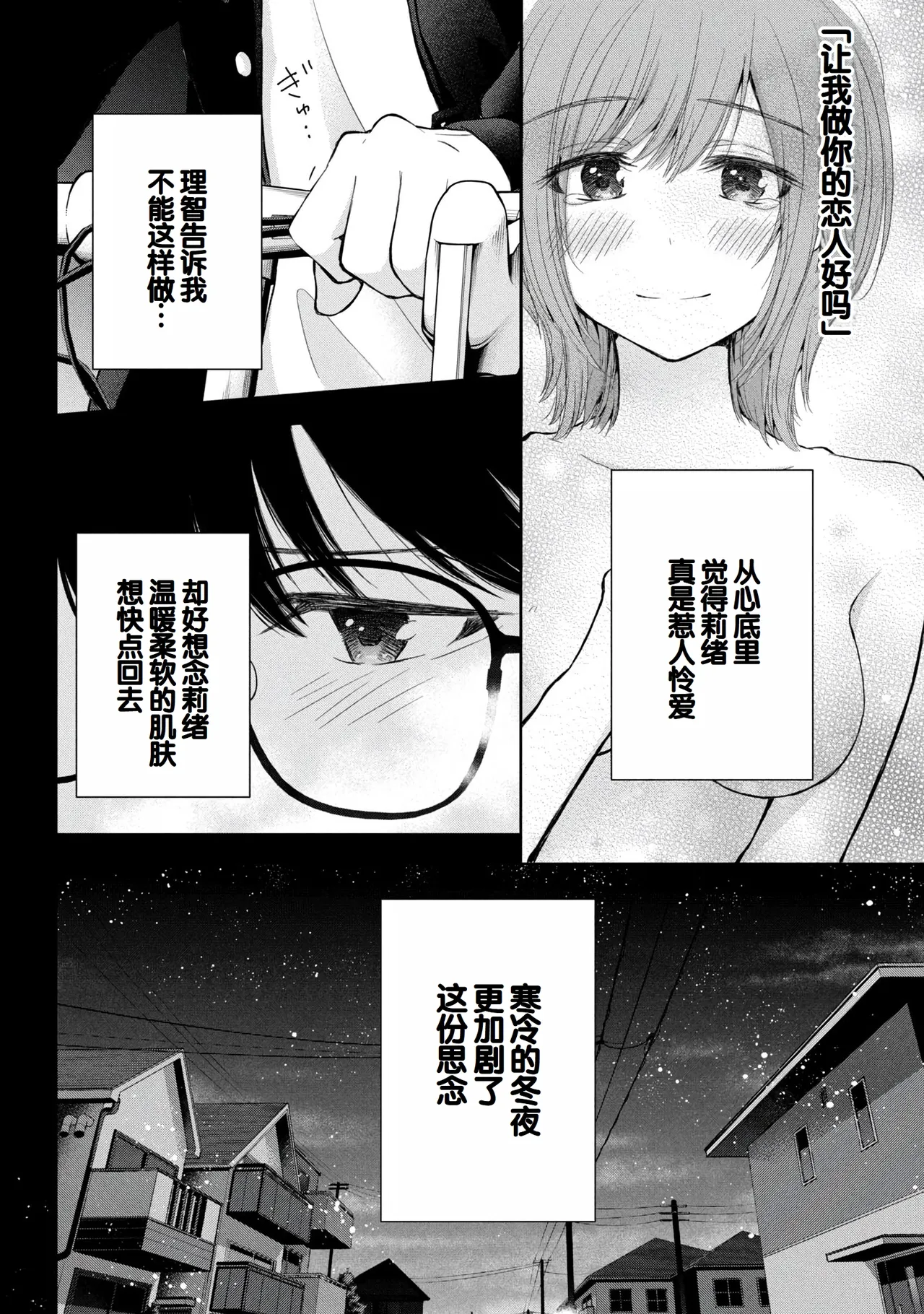 Gyaru ni pachan wa semararetai Vol.8 - Page 22