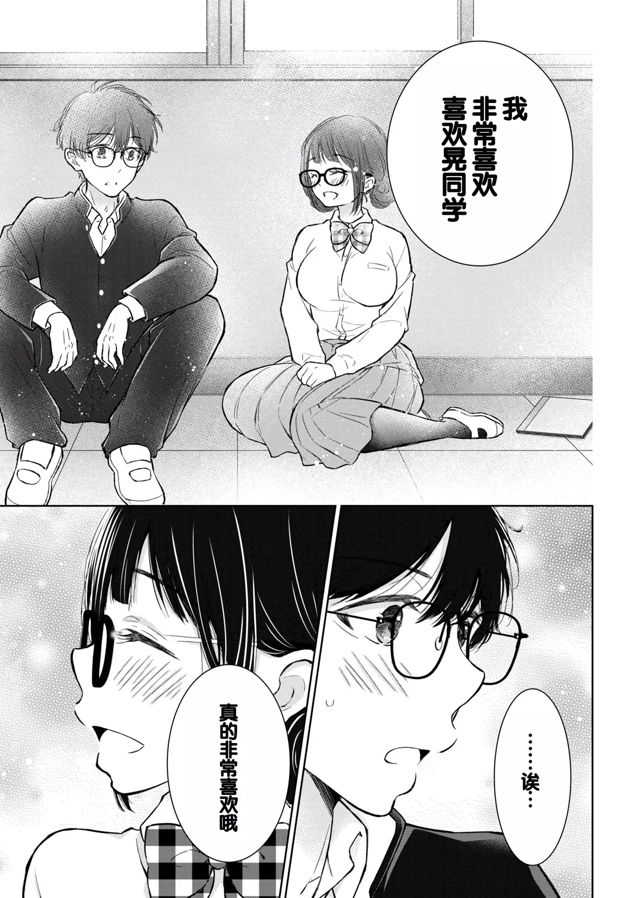 Gyaru ni pachan wa semararetai Vol.8 page 32 - multi-work series gyaru hentai manga - read online free