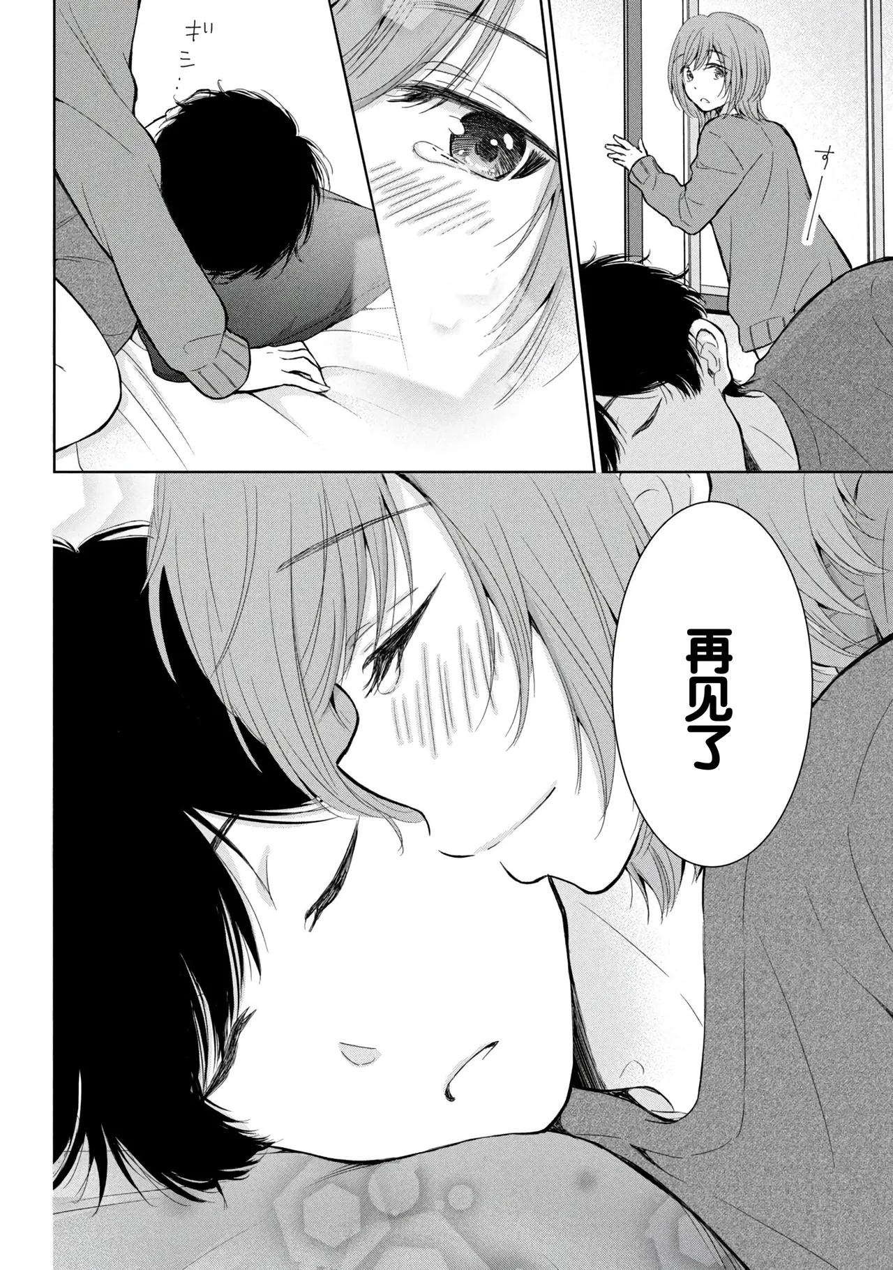 Gyaru ni pachan wa semararetai Vol.8 page 35 - multi-work series gyaru hentai manga - read online free