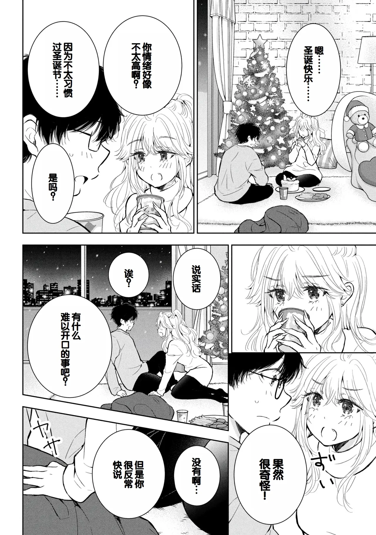 Gyaru ni pachan wa semararetai Vol.8 page 68 - story arc multi-work series hentai manga - read online free
