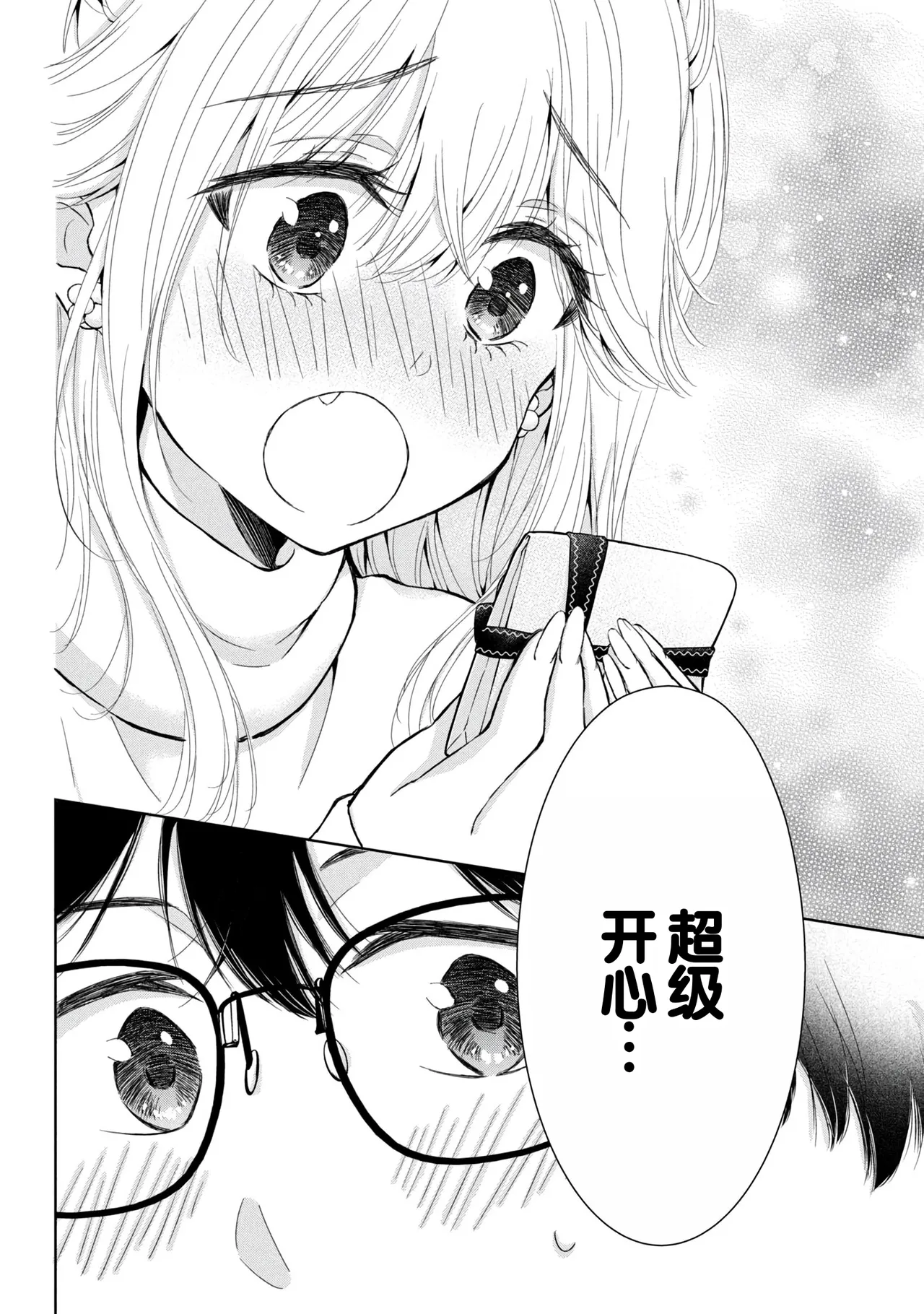 Gyaru ni pachan wa semararetai Vol.8 page 70 - story arc multi-work series hentai manga - read online free