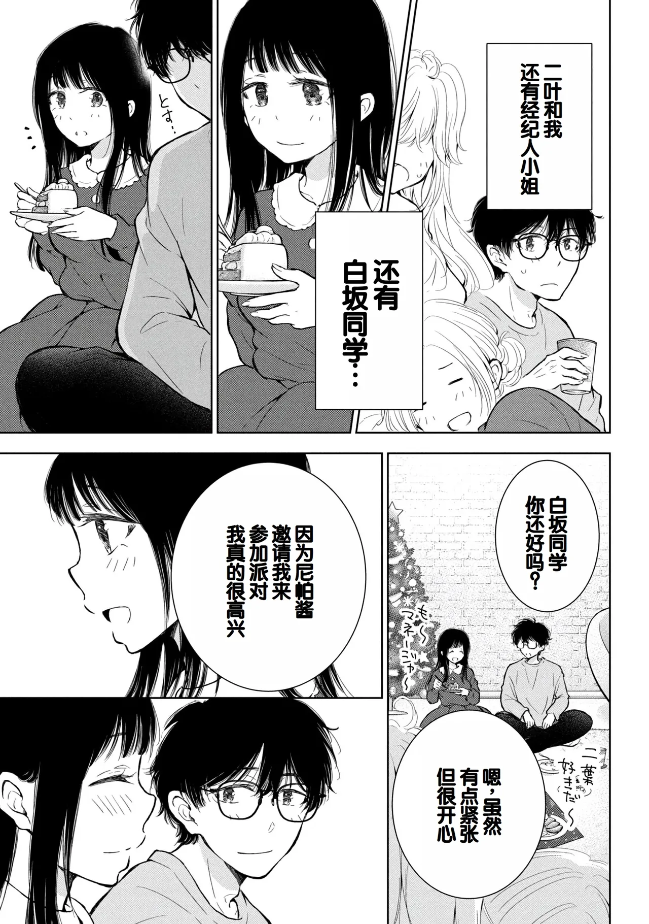 Gyaru ni pachan wa semararetai Vol.8 page 83 - story arc multi-work series hentai manga - read online free