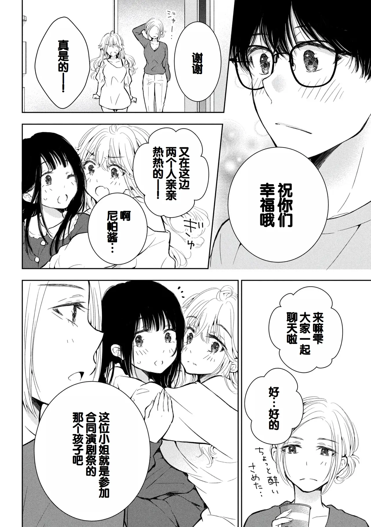 Gyaru ni pachan wa semararetai Vol.8 page 86 - multi-work series gyaru hentai manga - read online free