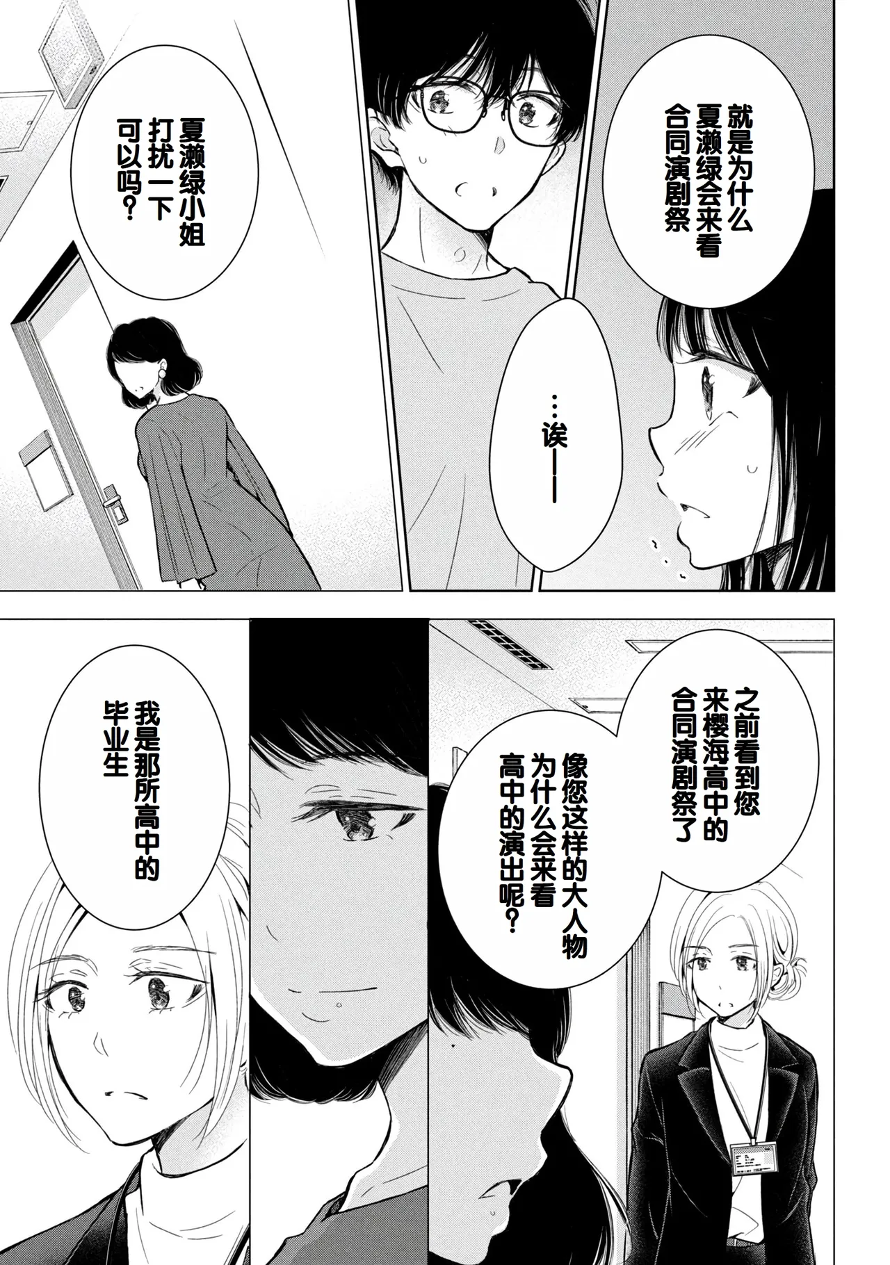 Gyaru ni pachan wa semararetai Vol.8 page 89 - story arc multi-work series hentai manga - read online free