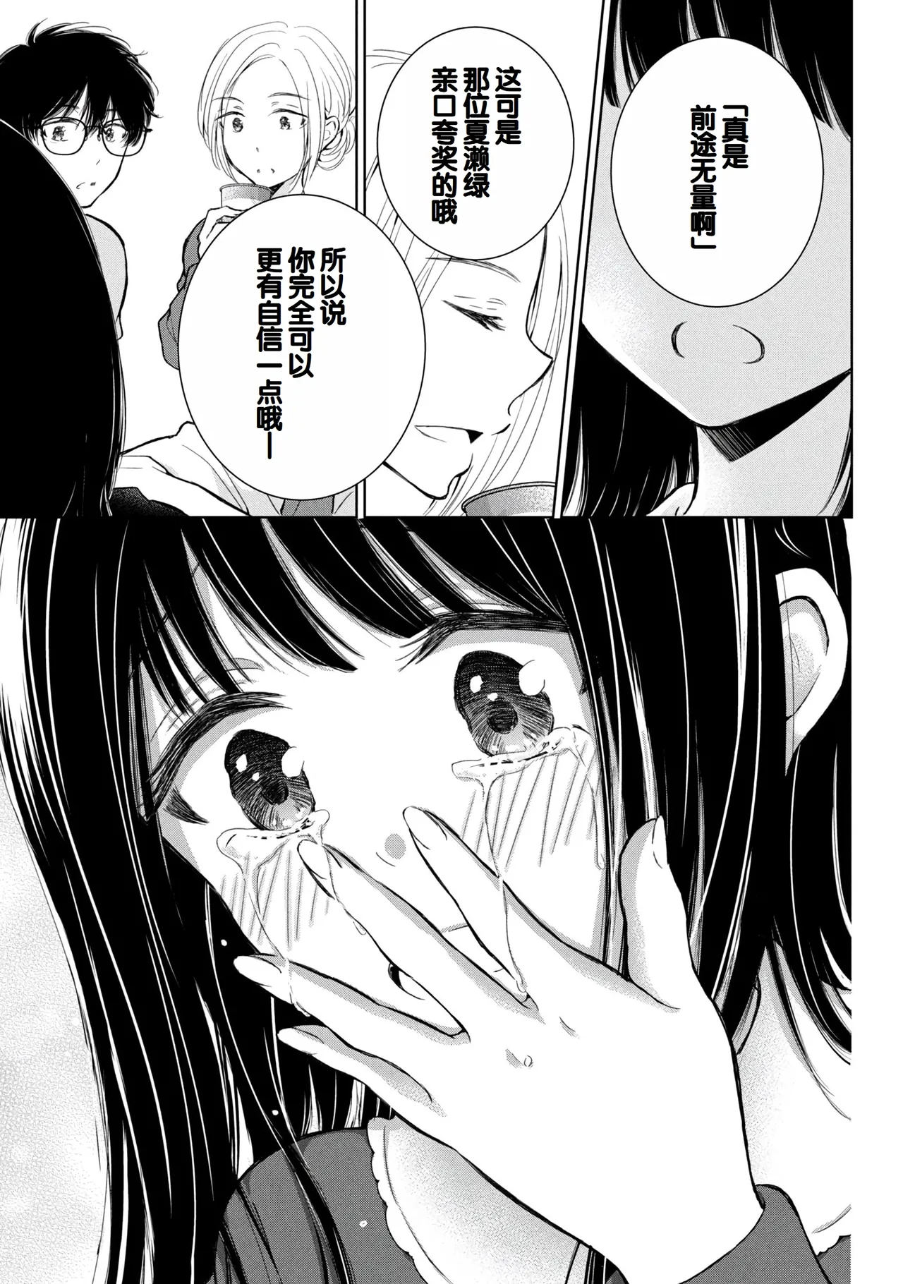 Gyaru ni pachan wa semararetai Vol.8 page 91 - story arc multi-work series hentai manga - read online free