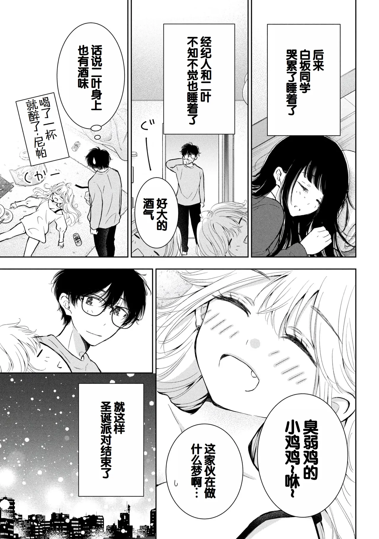 Gyaru ni pachan wa semararetai Vol.8 page 97 - story arc multi-work series hentai manga - read online free