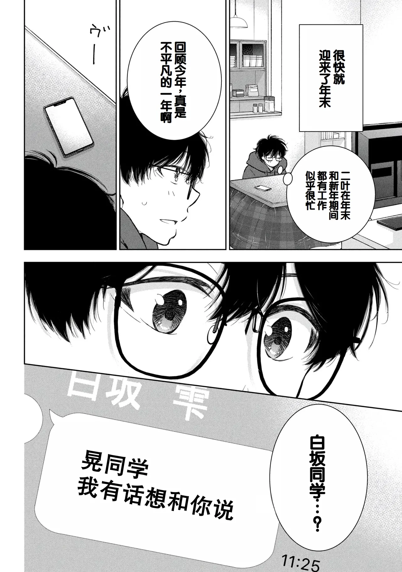 Gyaru ni pachan wa semararetai Vol.8 page 98 - story arc multi-work series hentai manga - read online free