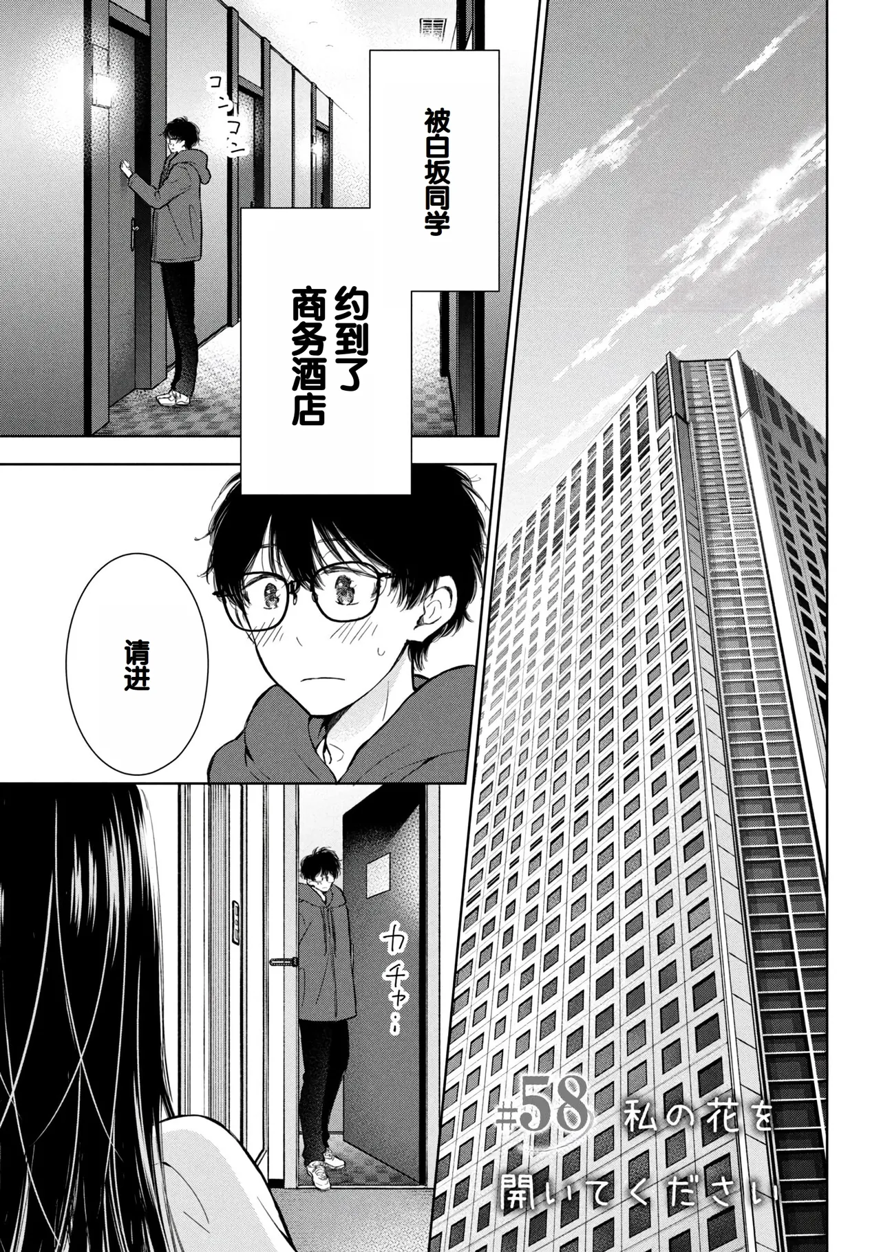 Gyaru ni pachan wa semararetai Vol.8 page 99 - story arc multi-work series hentai manga - read online free