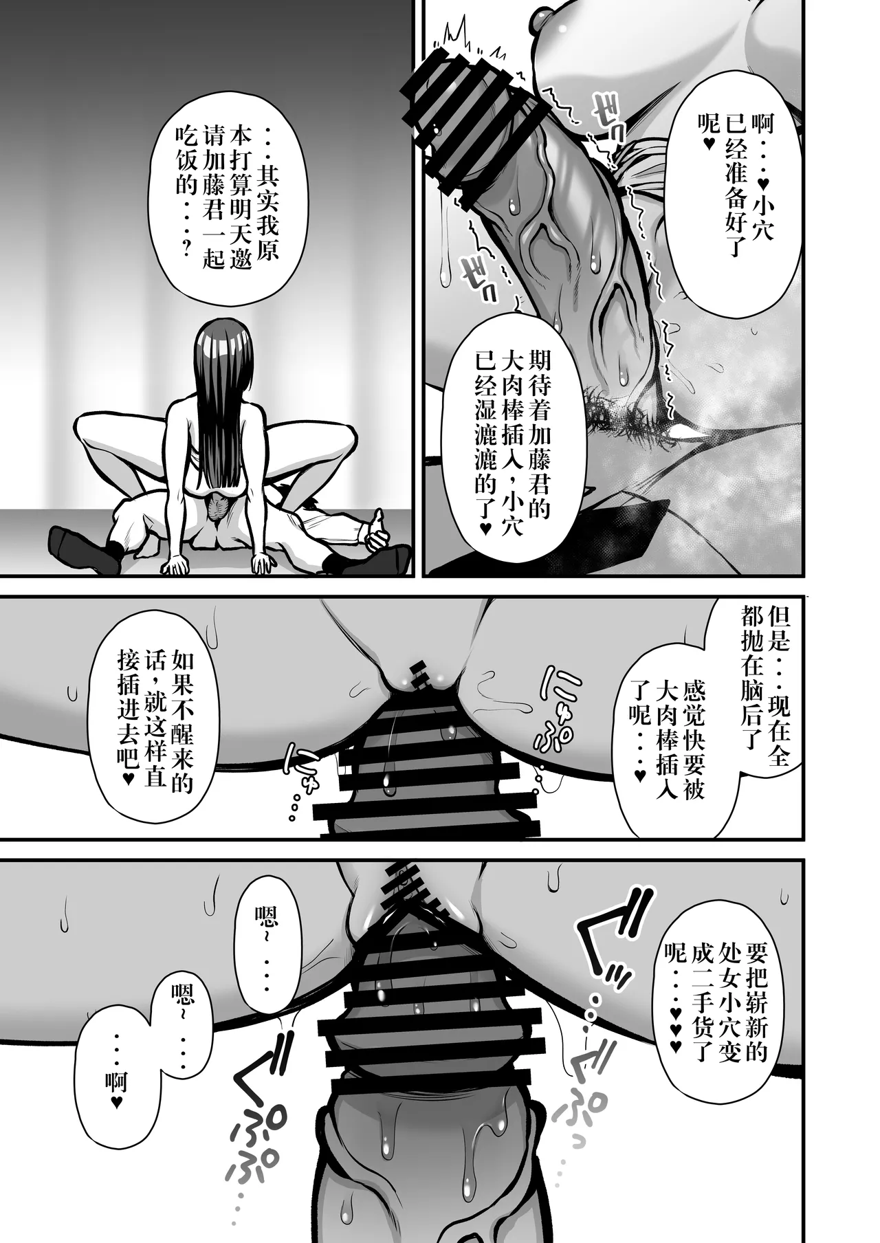 Yuuwaku 1 Gyaku NTR Sasoi uke do M Joshidaisei Onaho Kaihatsu page 26 original parody - sole male nakadashi hentai manga - read online free