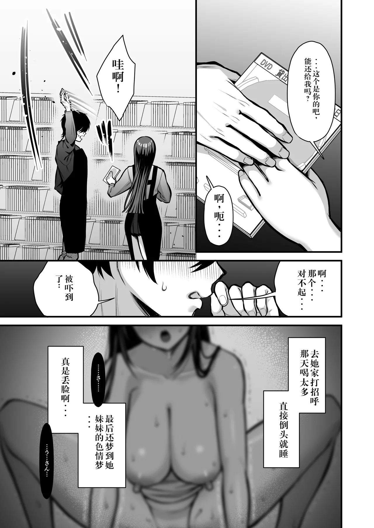 Yuuwaku 1 Gyaku NTR Sasoi uke do M Joshidaisei Onaho Kaihatsu page 34 original parody - sole male nakadashi hentai manga - read online free