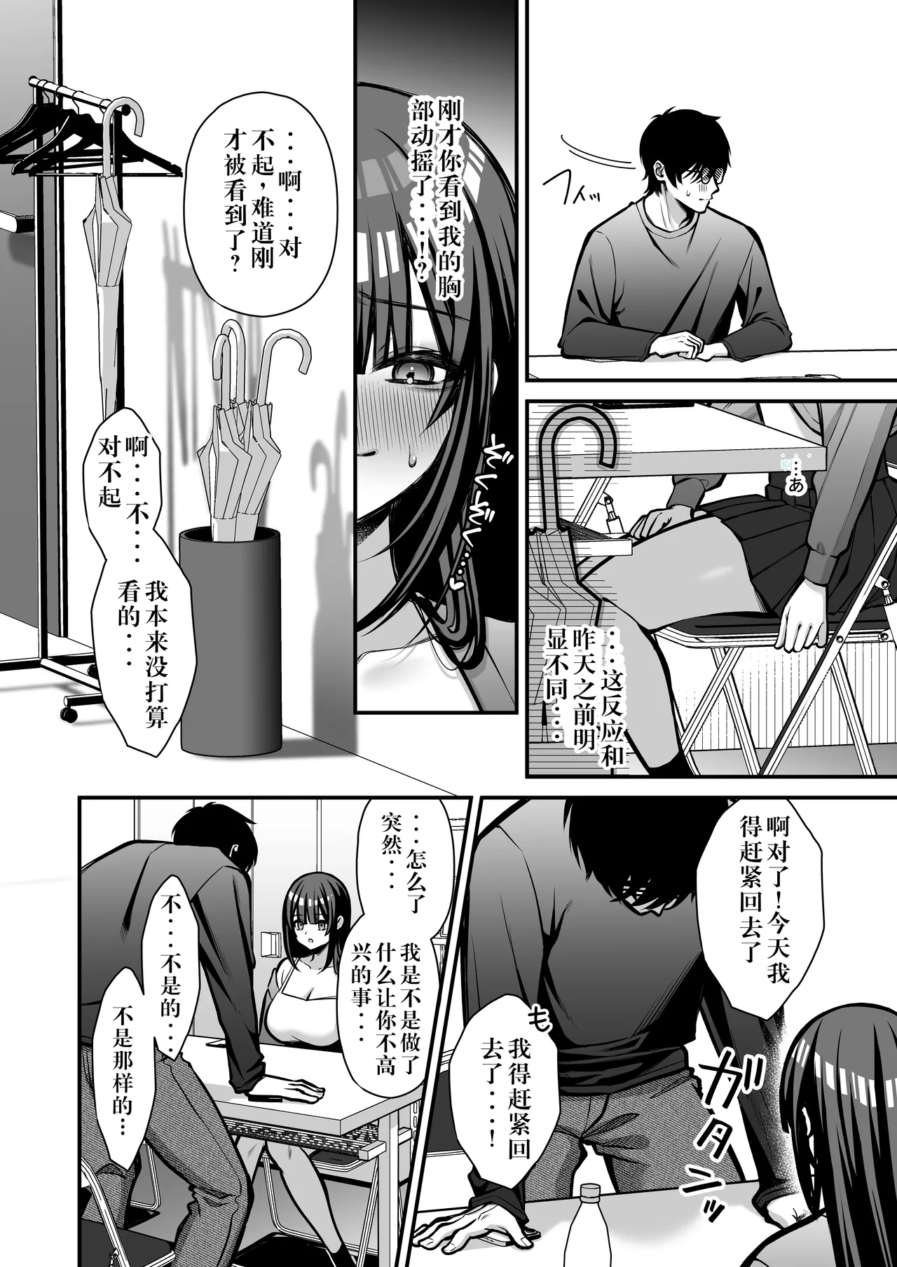 Yuuwaku 1 Gyaku NTR Sasoi uke do M Joshidaisei Onaho Kaihatsu page 39 original parody - sole male nakadashi hentai manga - read online free