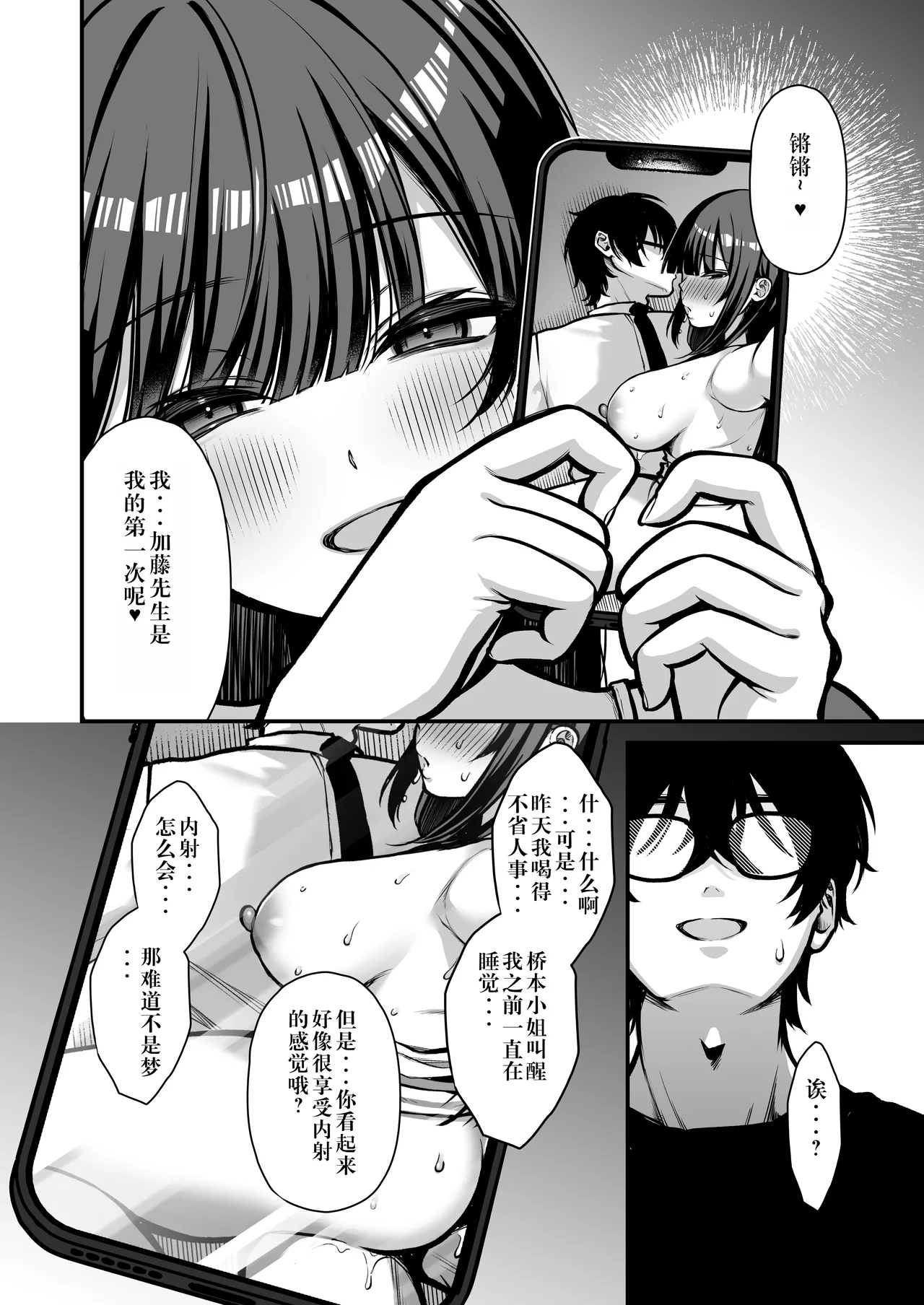 Yuuwaku 1 Gyaku NTR Sasoi uke do M Joshidaisei Onaho Kaihatsu page 41 original parody - sole male nakadashi hentai manga - read online free