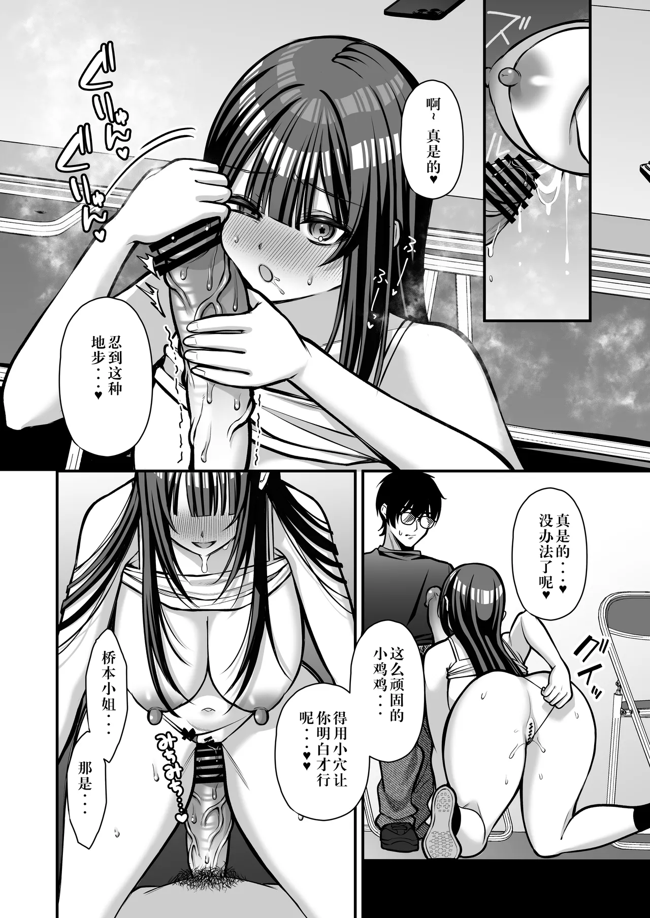 Yuuwaku 1 Gyaku NTR Sasoi uke do M Joshidaisei Onaho Kaihatsu page 51 original parody - sole male nakadashi hentai manga - read online free
