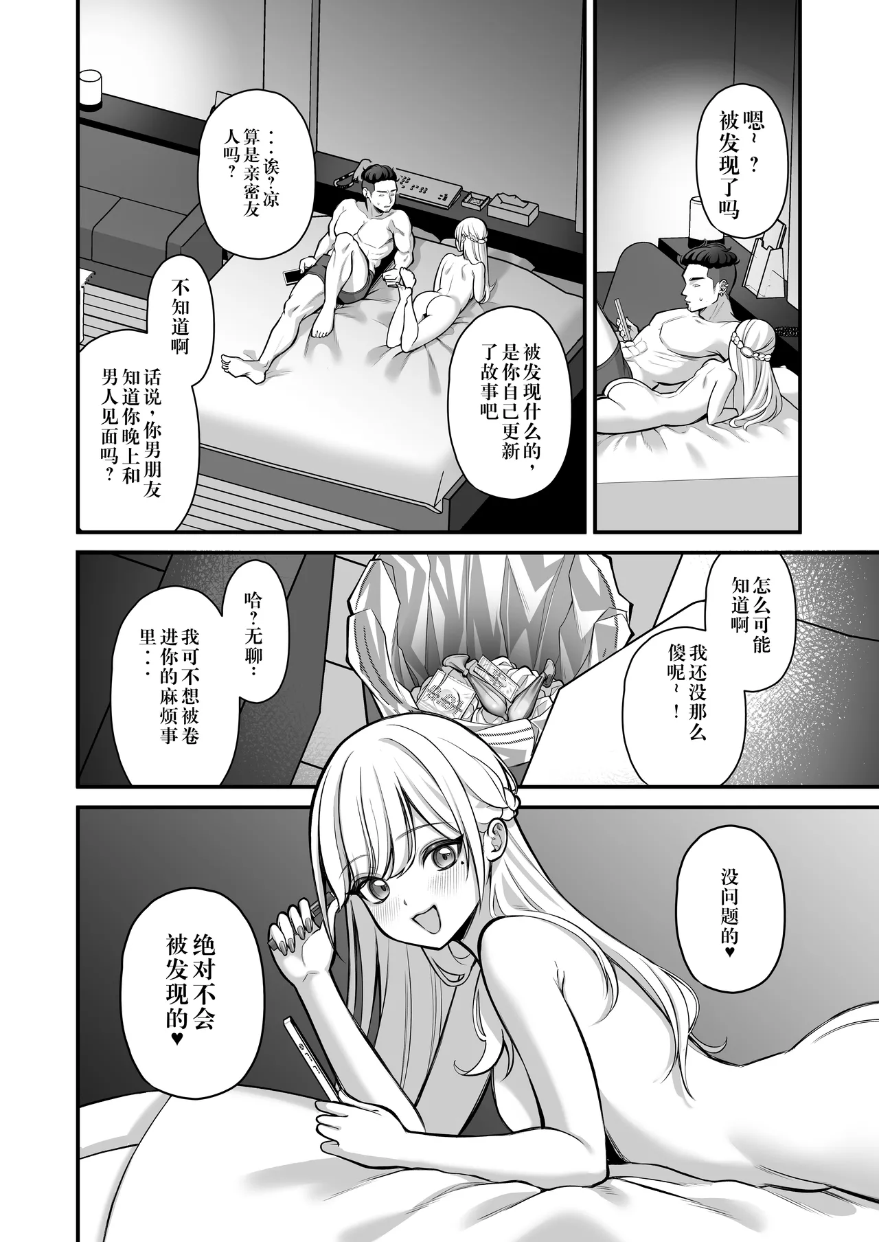 Yuuwaku 1 Gyaku NTR Sasoi uke do M Joshidaisei Onaho Kaihatsu page 63 original parody - sole male nakadashi hentai manga - read online free