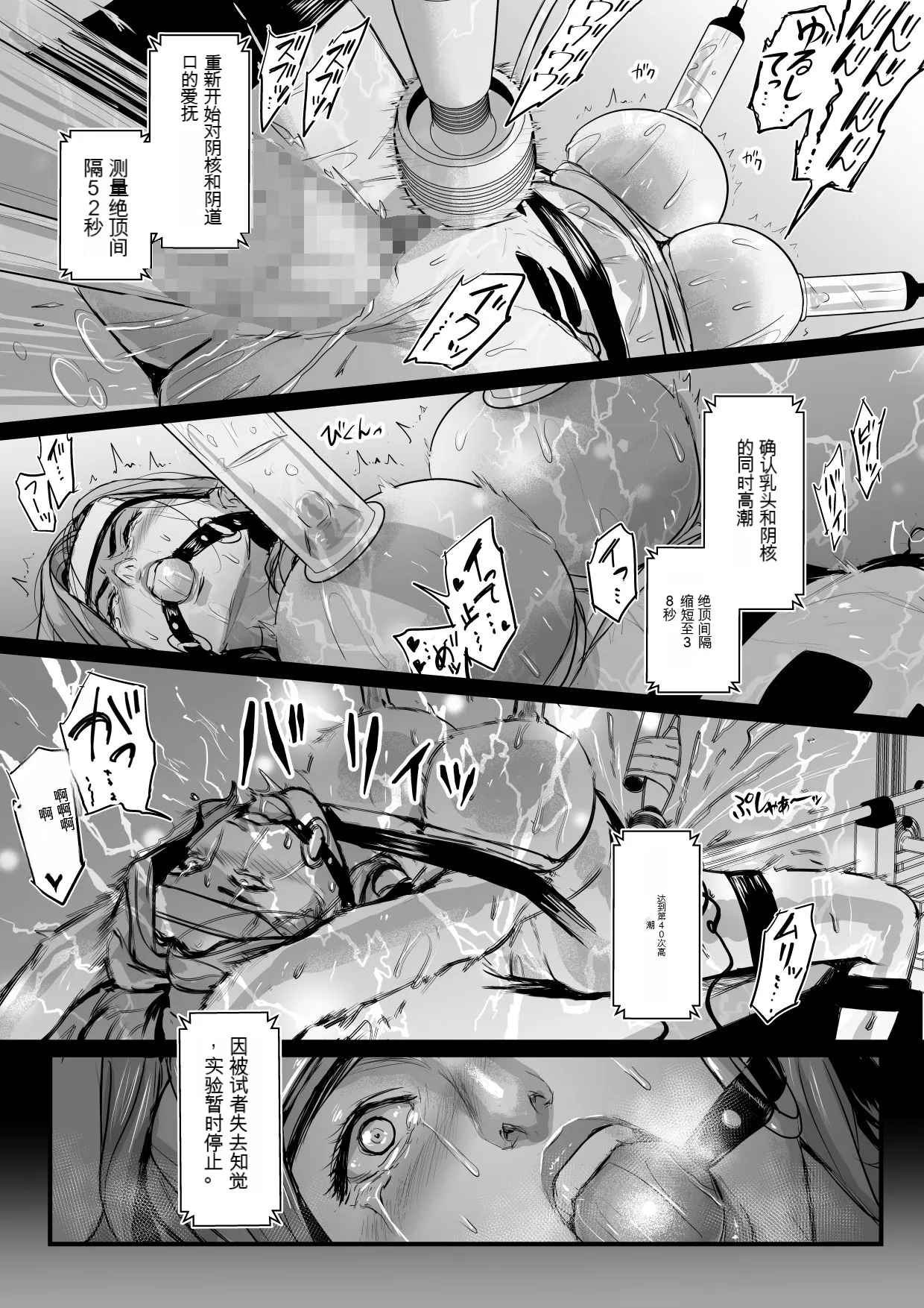 Shachou Fujin Kairaku Ochi - Page 12
