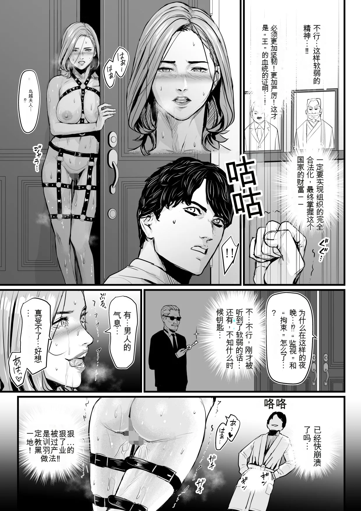 Shachou Fujin Kairaku Ochi page 14 original parody - rough translation big breasts hentai manga - read online free