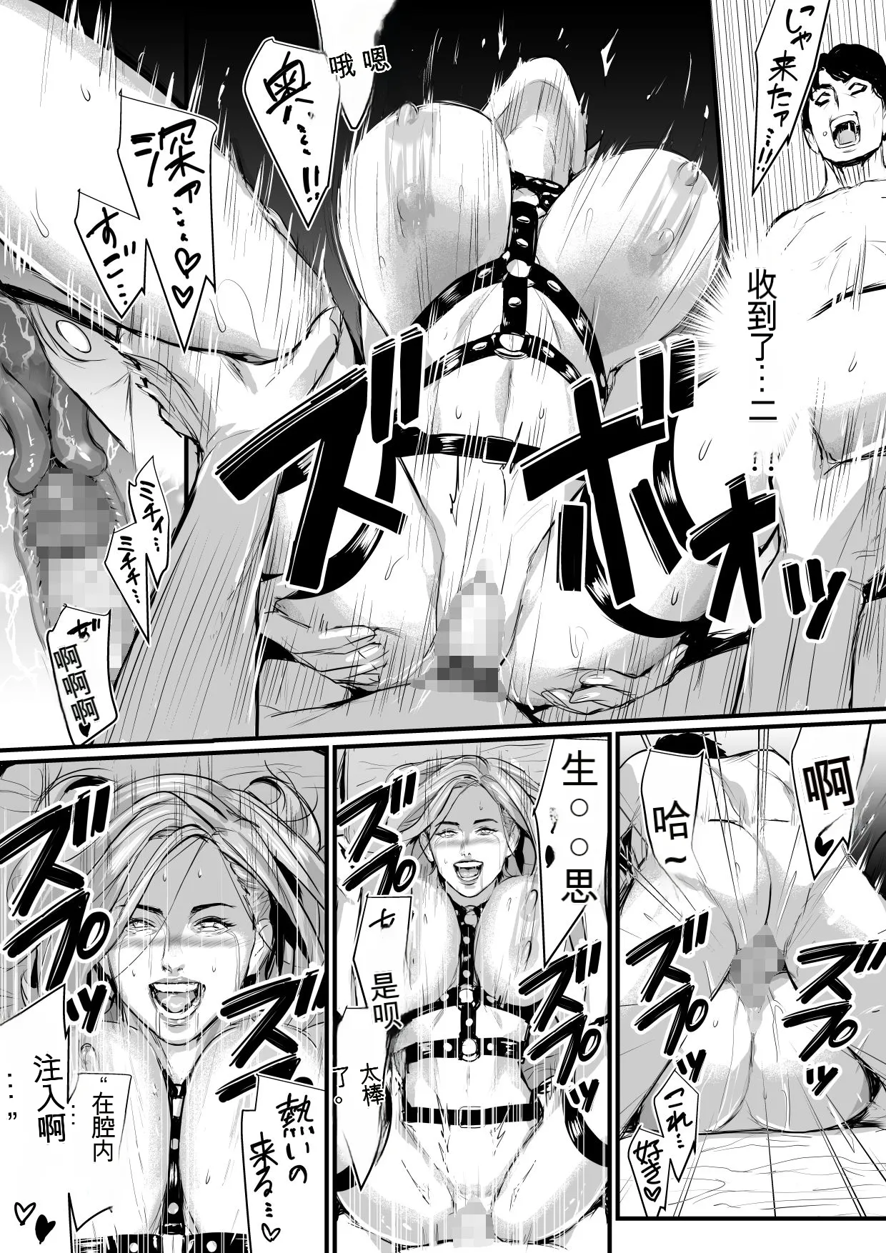 Shachou Fujin Kairaku Ochi page 22 original parody - rough translation big breasts hentai manga - read online free