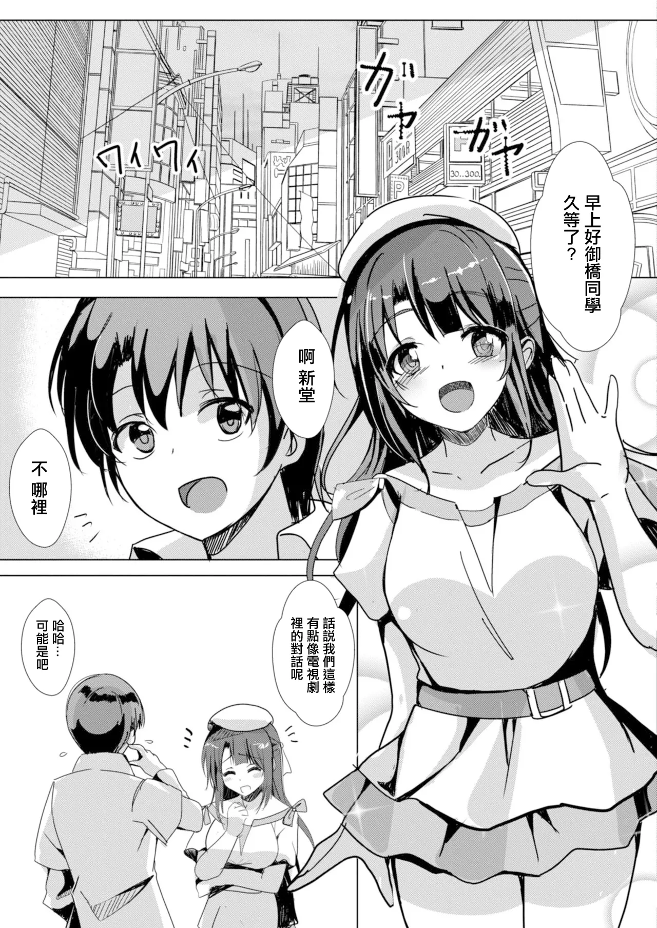 寝取られたって君が好き1-6 page 43 - compilation rough translation hentai manga - read online free