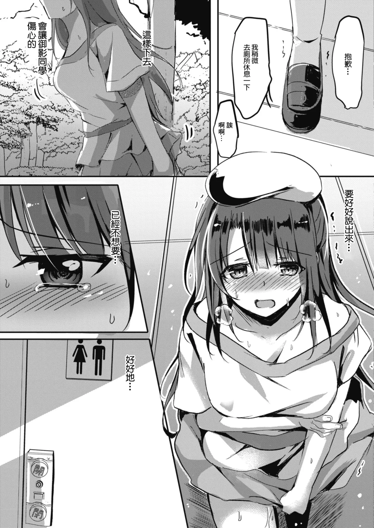 寝取られたって君が好き1-6 page 55 - compilation rough translation hentai manga - read online free