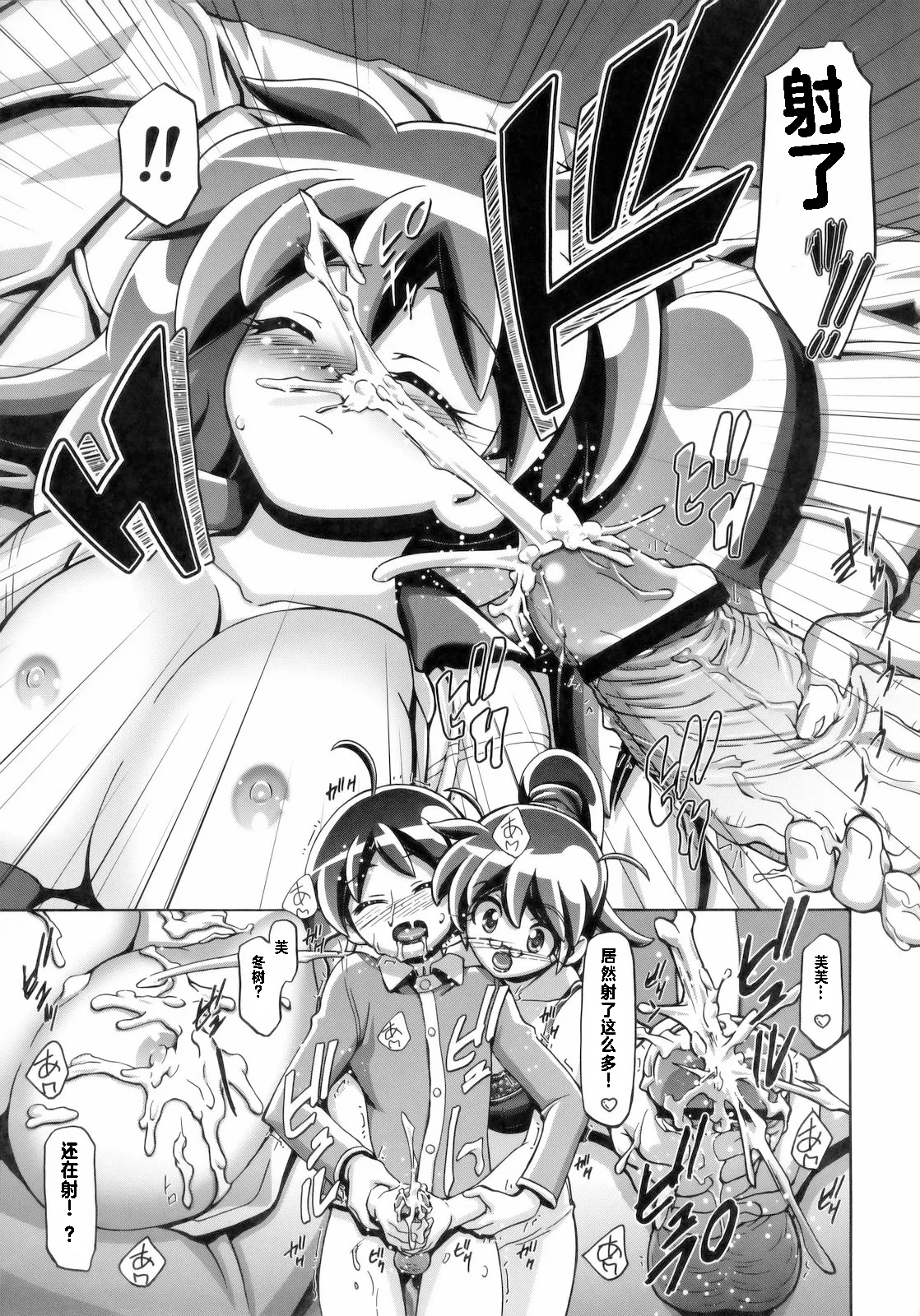 Natsu Aki - Summer Autumn - Page 14