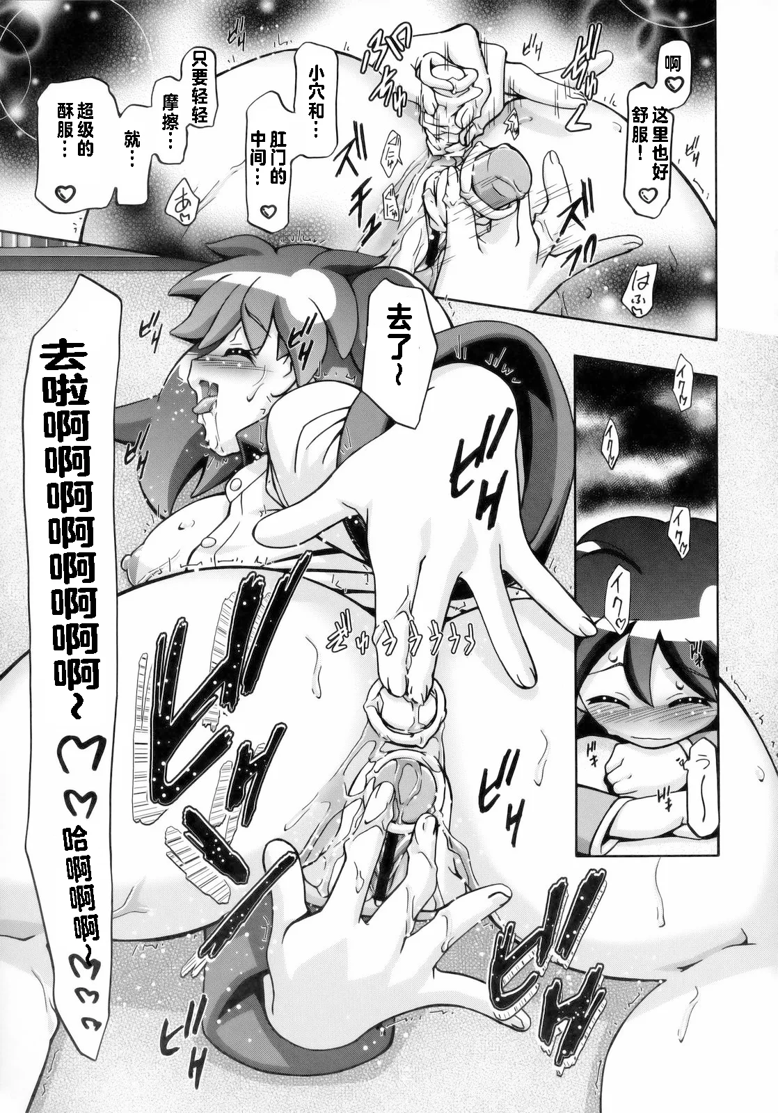 Natsu Aki - Summer Autumn - Page 6