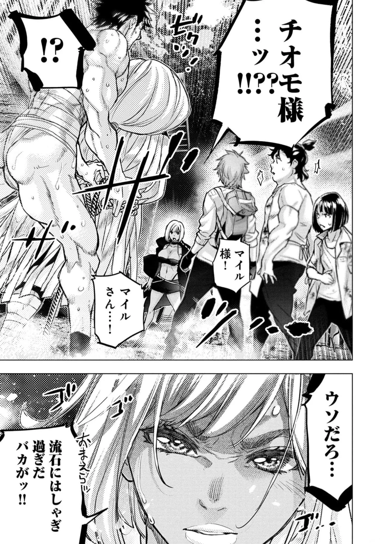 Ingoshima Volume 16 page 101 ingoshima parody - multi-work series story arc hentai manga - read online free