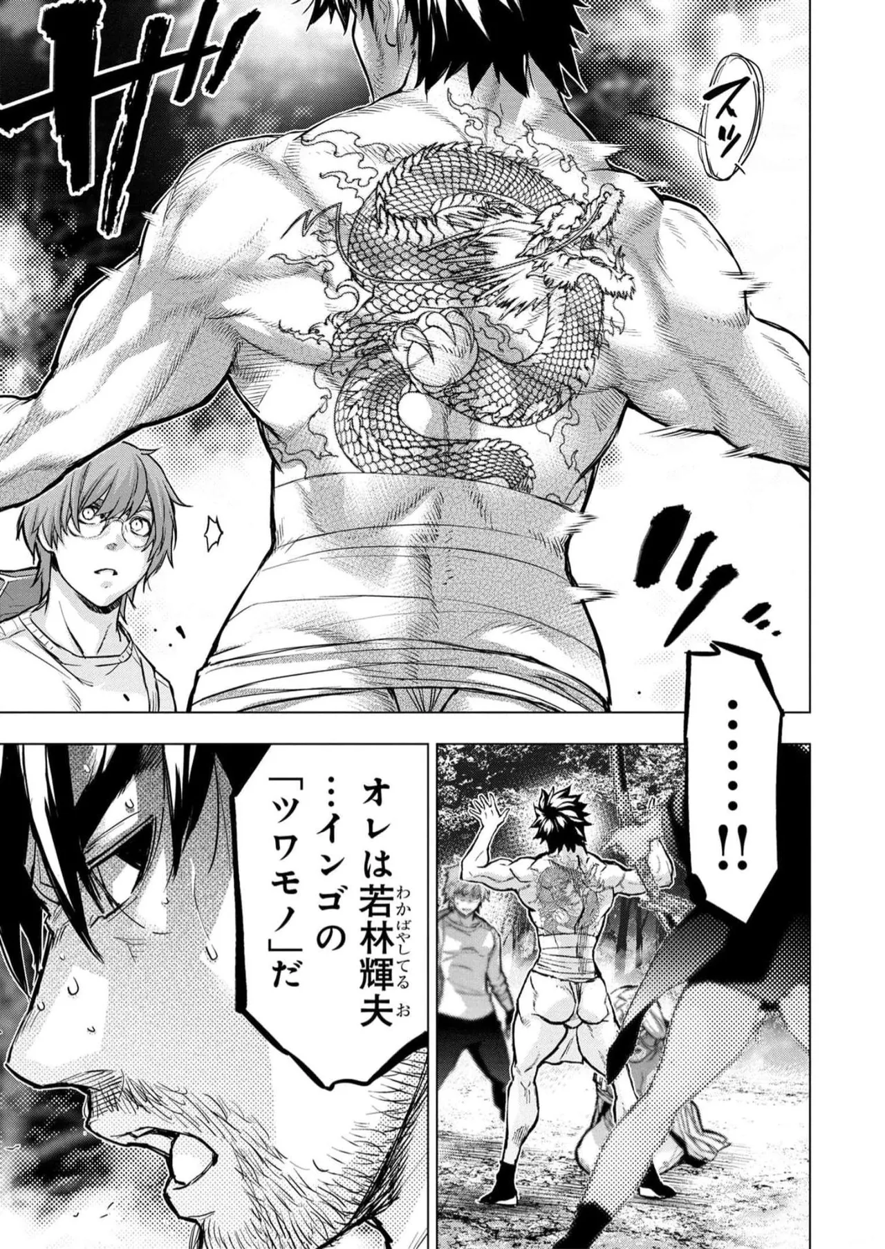 Ingoshima Volume 16 page 107 ingoshima parody - multi-work series story arc hentai manga - read online free