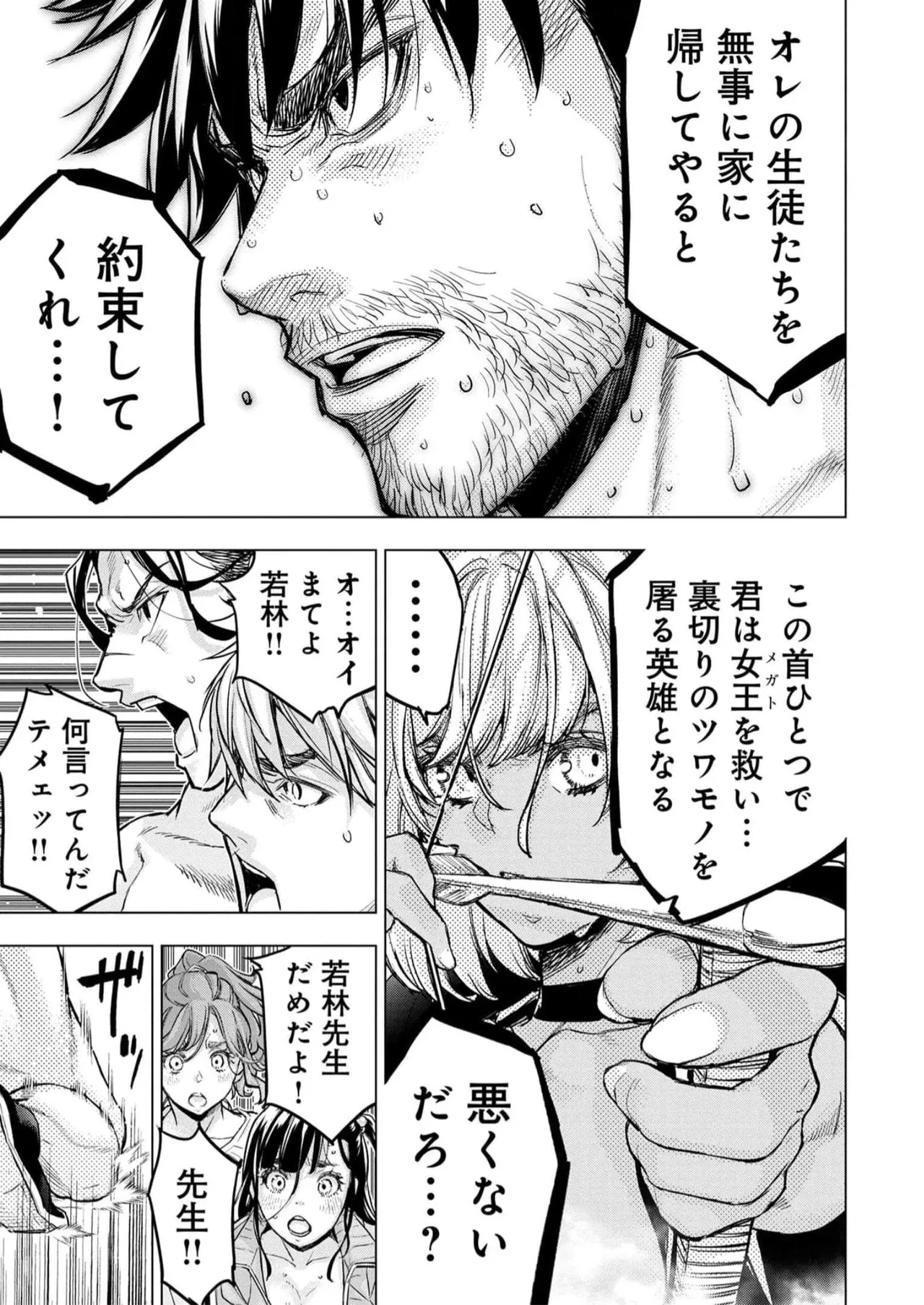 Ingoshima Volume 16 page 109 ingoshima parody - story arc multi-work series hentai manga - read online free