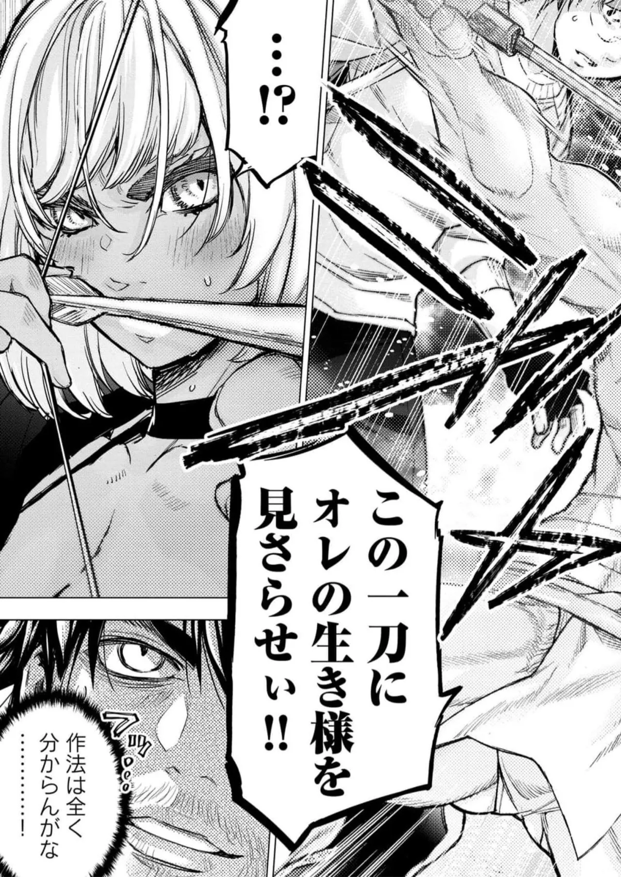 Ingoshima Volume 16 page 111 ingoshima parody - multi-work series story arc hentai manga - read online free