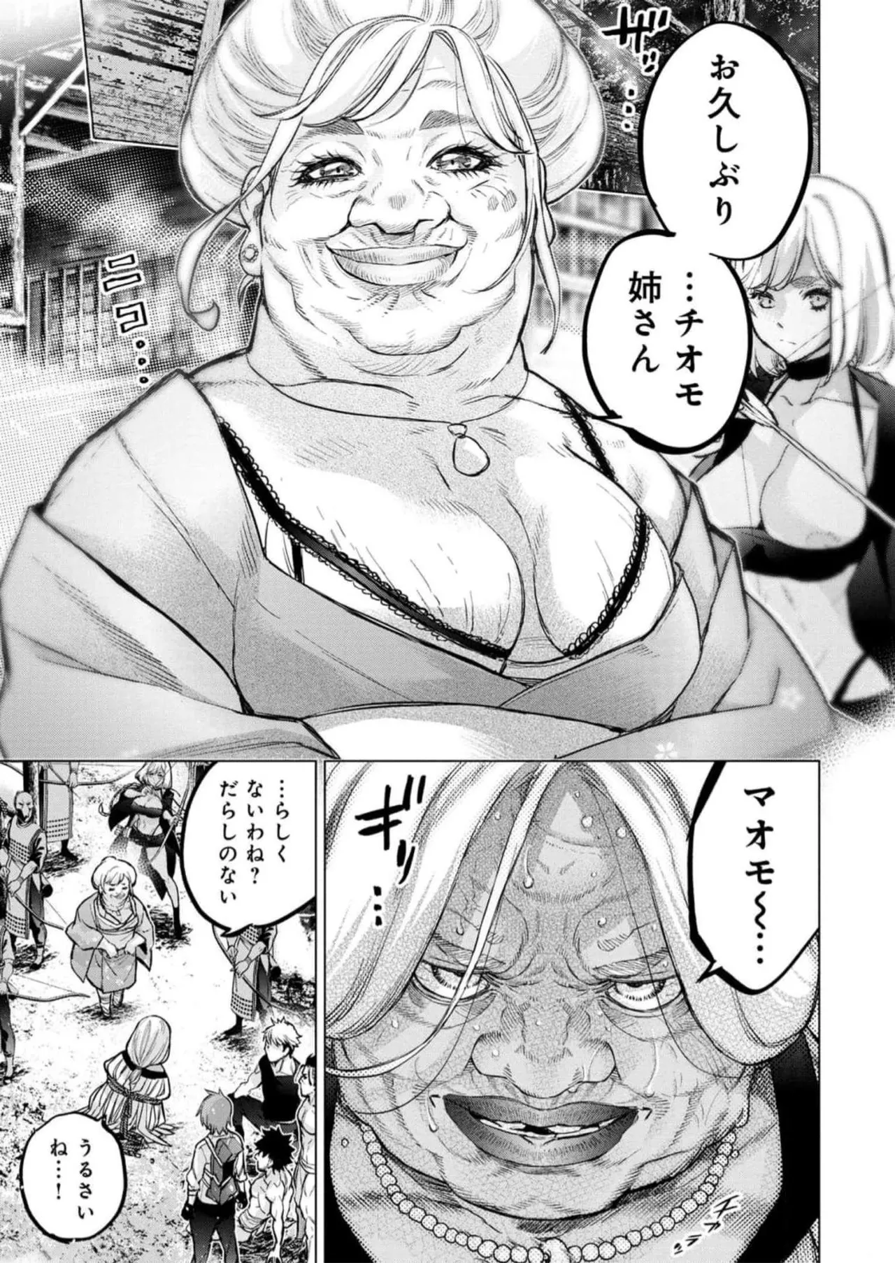 Ingoshima Volume 16 page 117 ingoshima parody - multi-work series story arc hentai manga - read online free