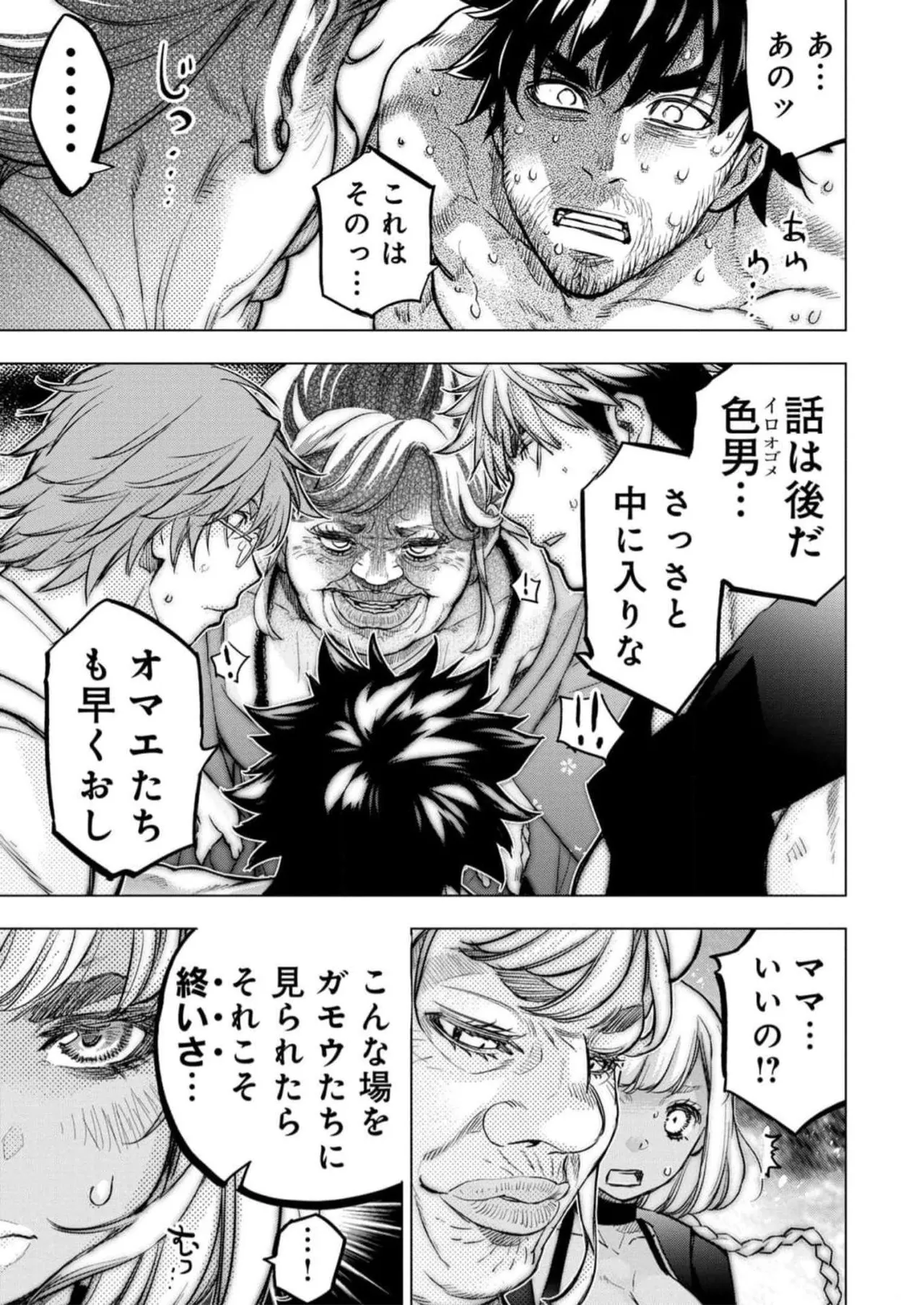 Ingoshima Volume 16 page 119 ingoshima parody - multi-work series story arc hentai manga - read online free