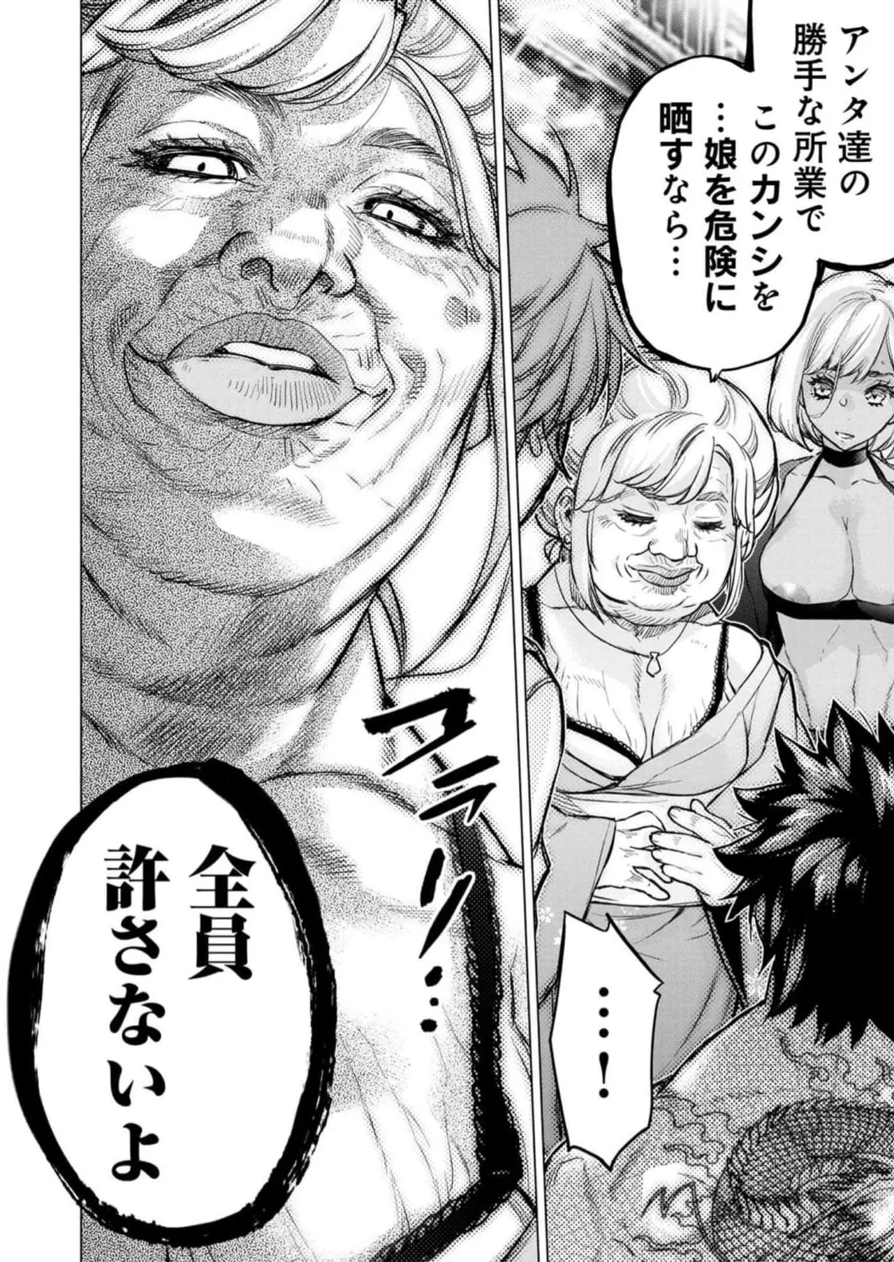 Ingoshima Volume 16 page 120 - story arc hentai manga - read online free