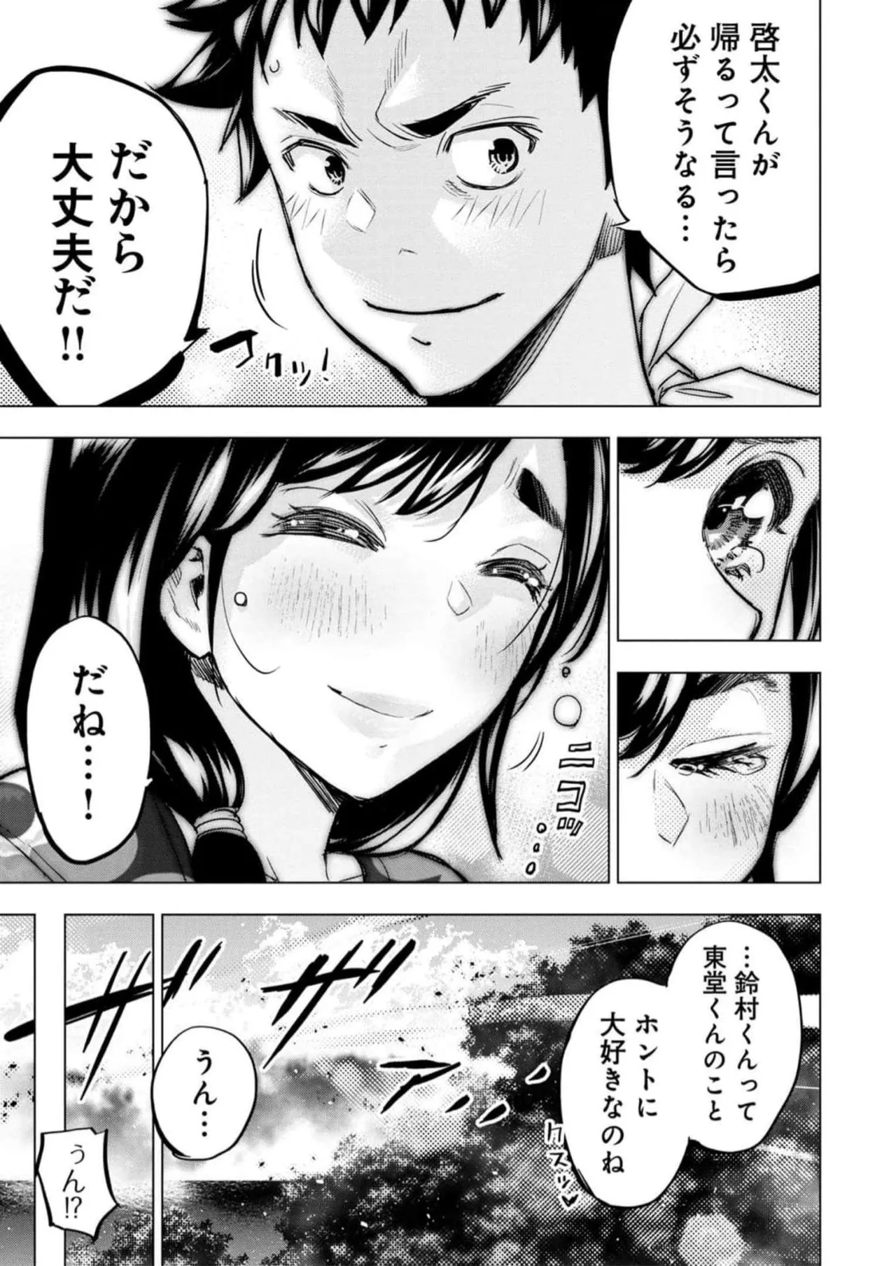 Ingoshima Volume 16 page 123 - story arc hentai manga - read online free